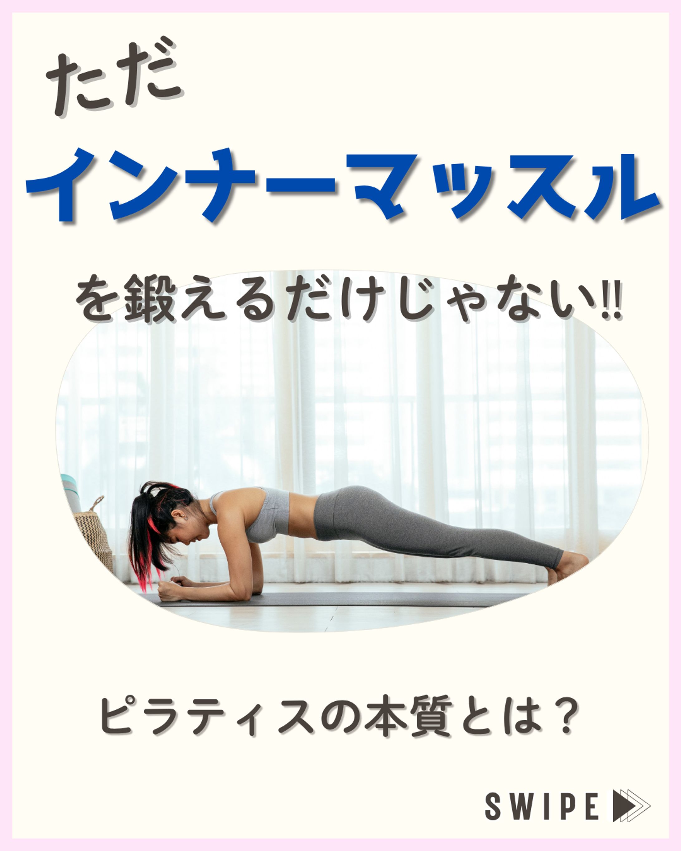 インスタ画像制作　健康/運動-1