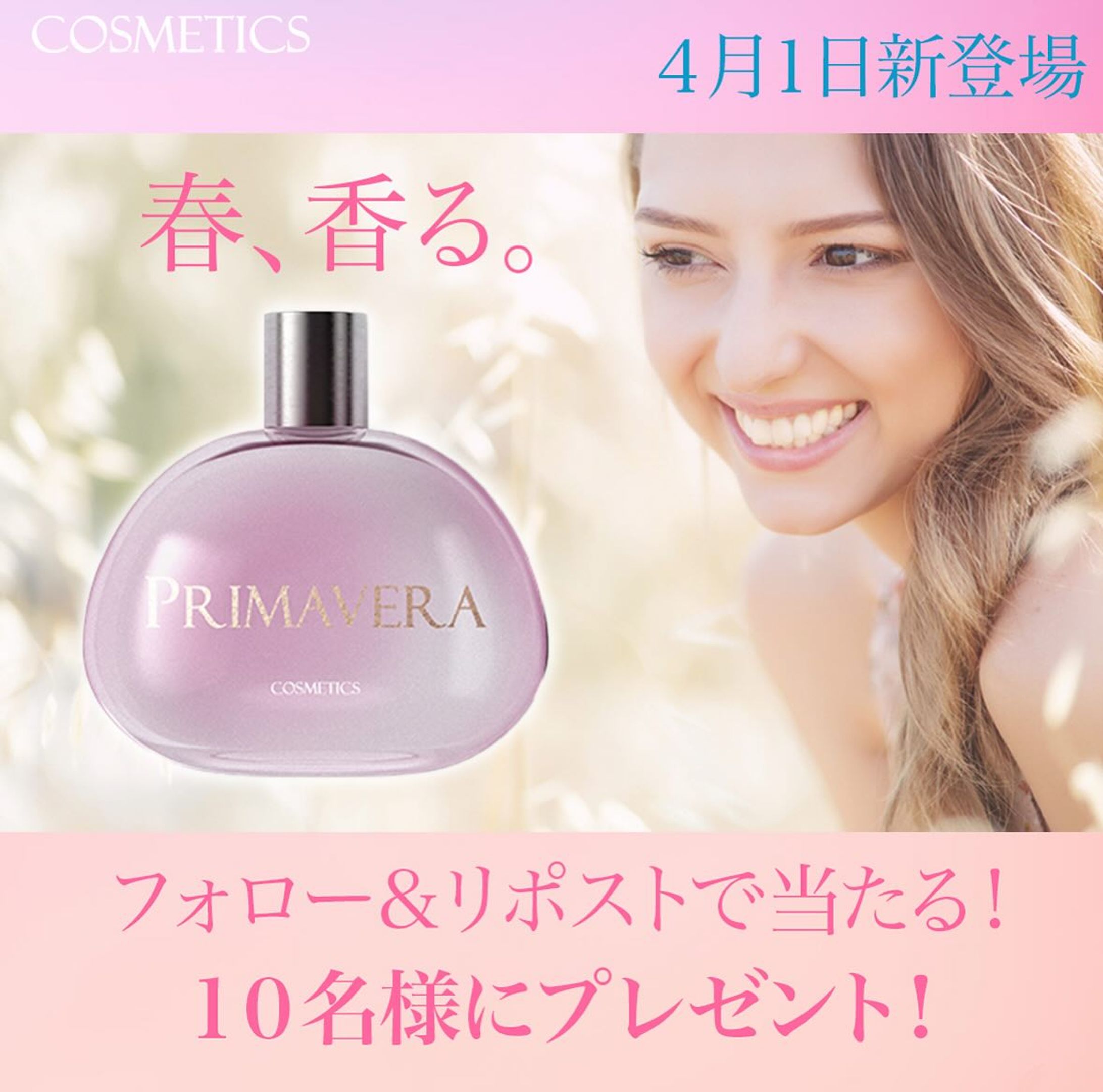 香水バナー-1