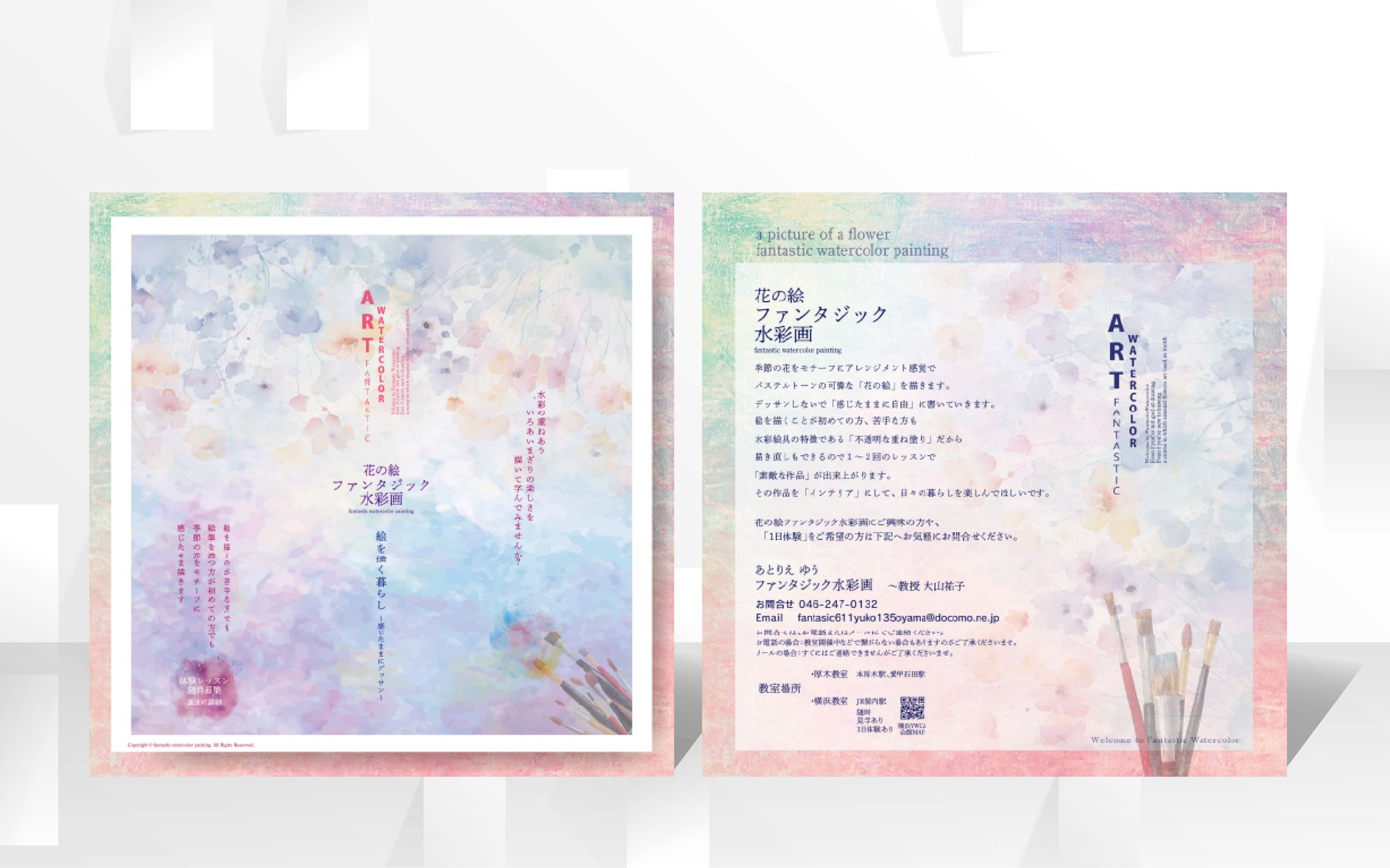 パンフレット | 花の絵ファンタジック水彩画-1