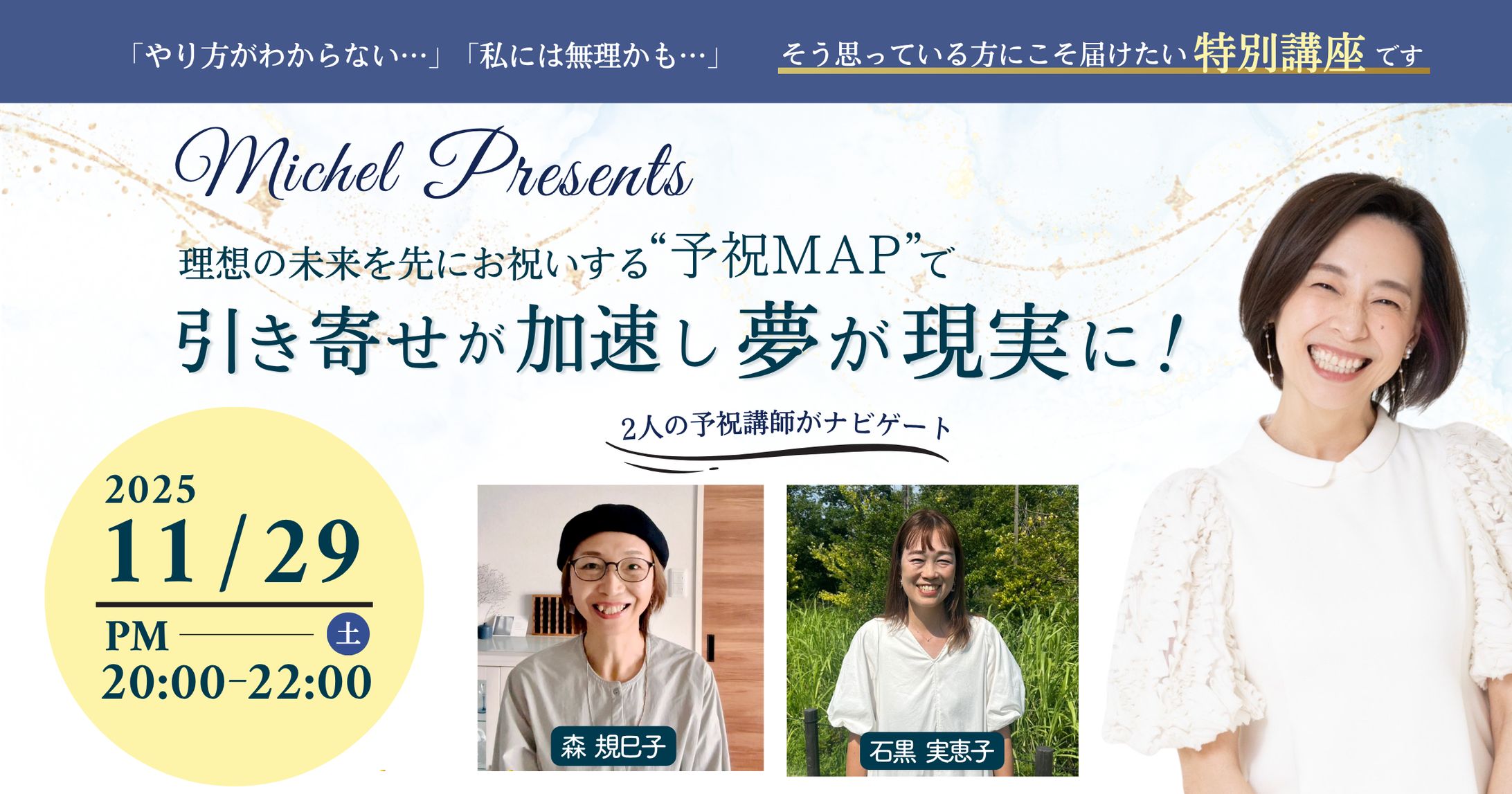 特別講座プロモーションバナー2種、チラシ-1