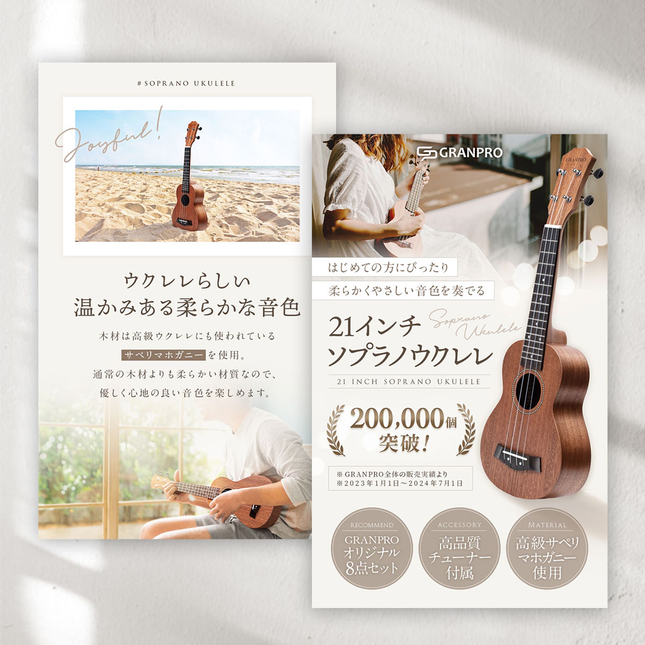 EC商品画像【ウクレレ】-1