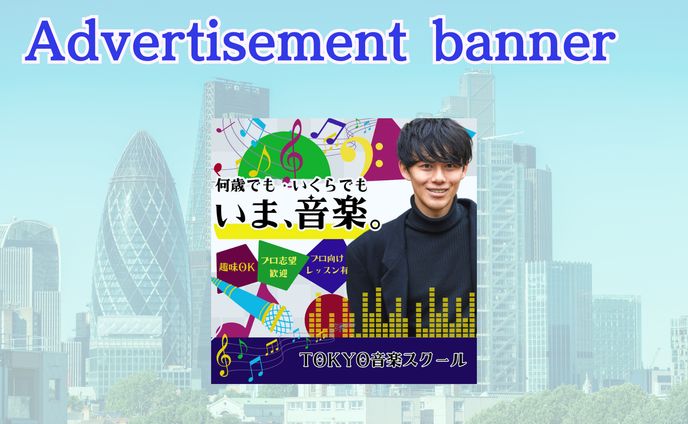 【架空・自主制作】バナー:大人の音楽教室