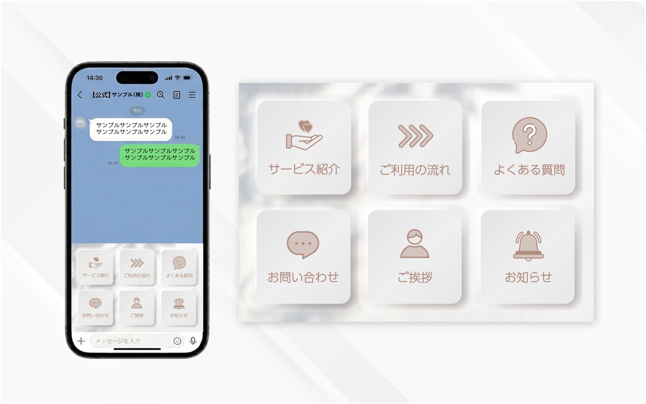 LINEリッチメニュー-1
