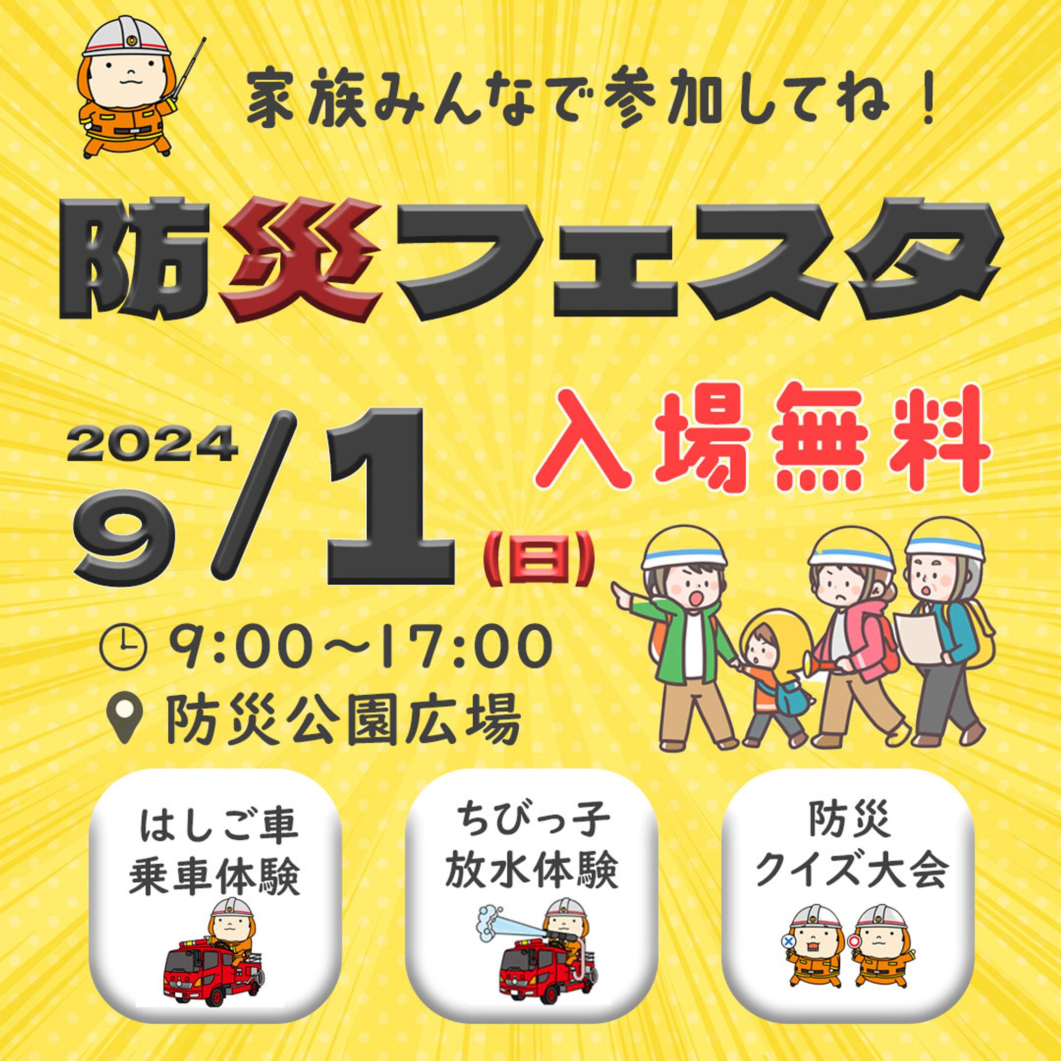 8月fammスクールバナーコンペ-1