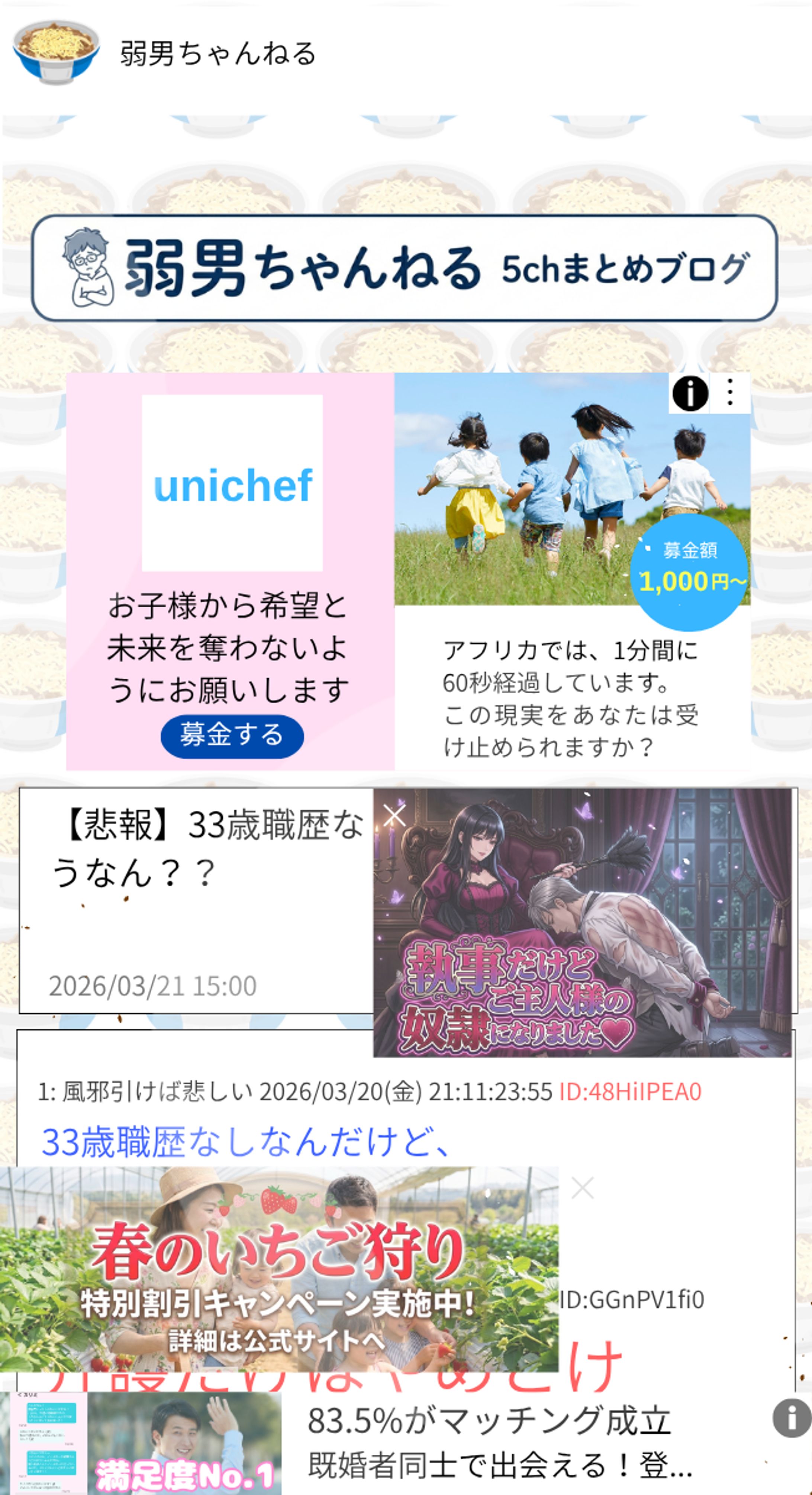 まとめサイト風画像（スマホ版）（画面くもり・汚れあり再現）-1