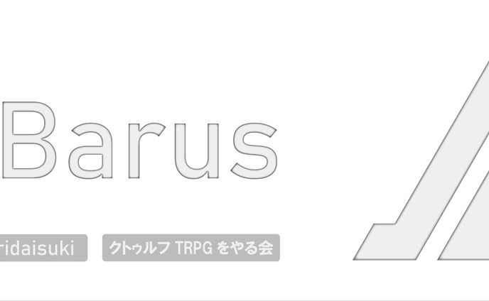 バルス様　X(旧Twitter)ヘッダーデザイン
