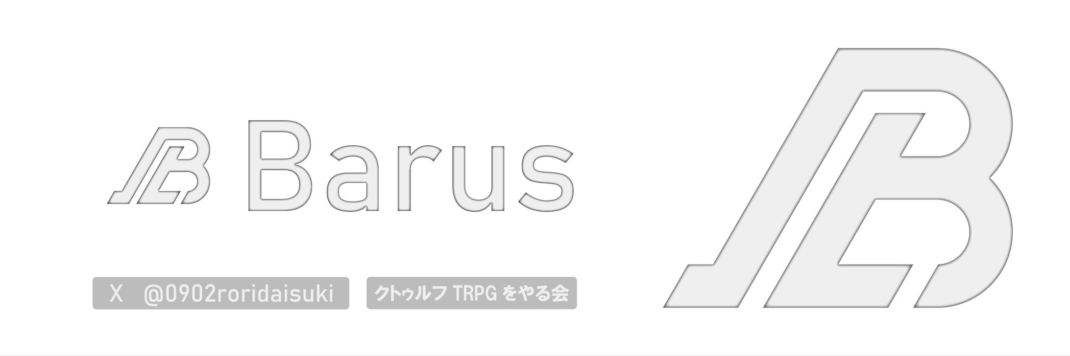バルス様　X(旧Twitter)ヘッダーデザイン-1