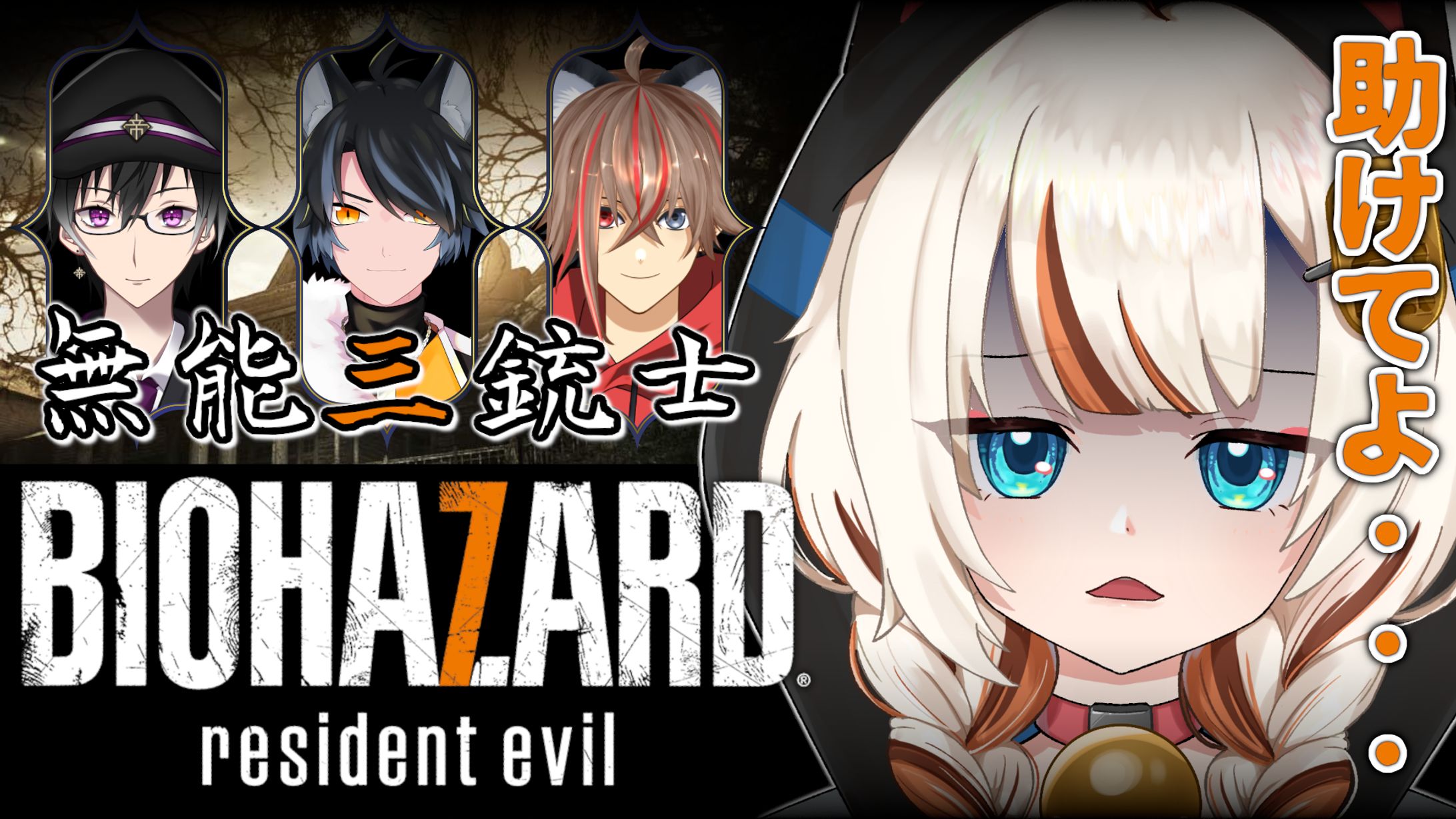 【招来ななし様】BIOHAZARD residentevil (2)-1