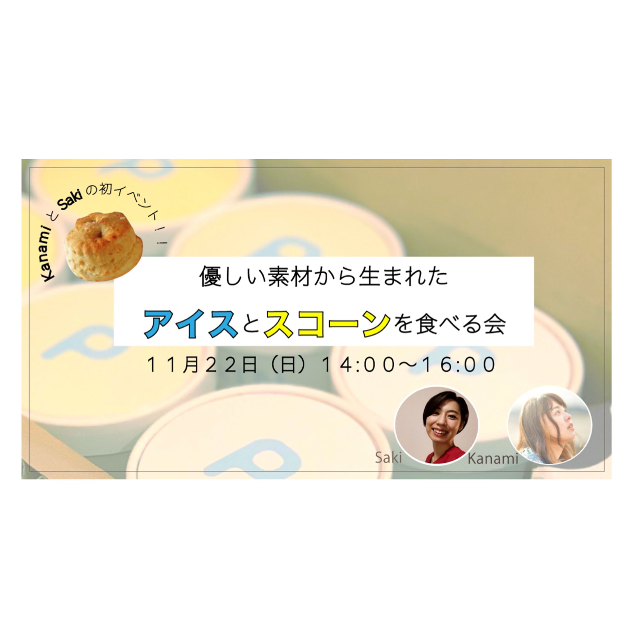 Facebookイベントページのアイキャッチ-1
