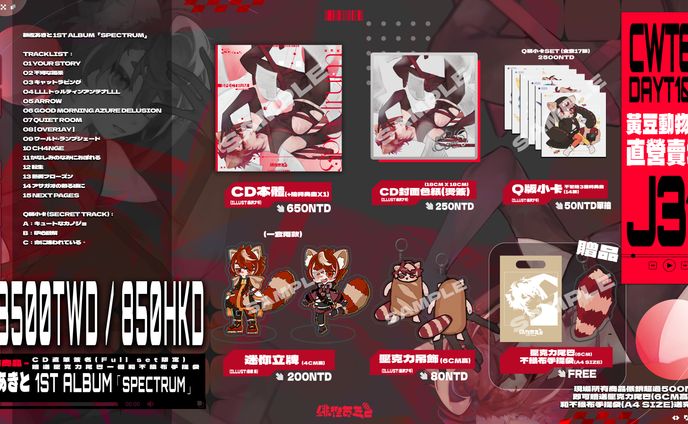 +MENU+緋佐あきとCWT67