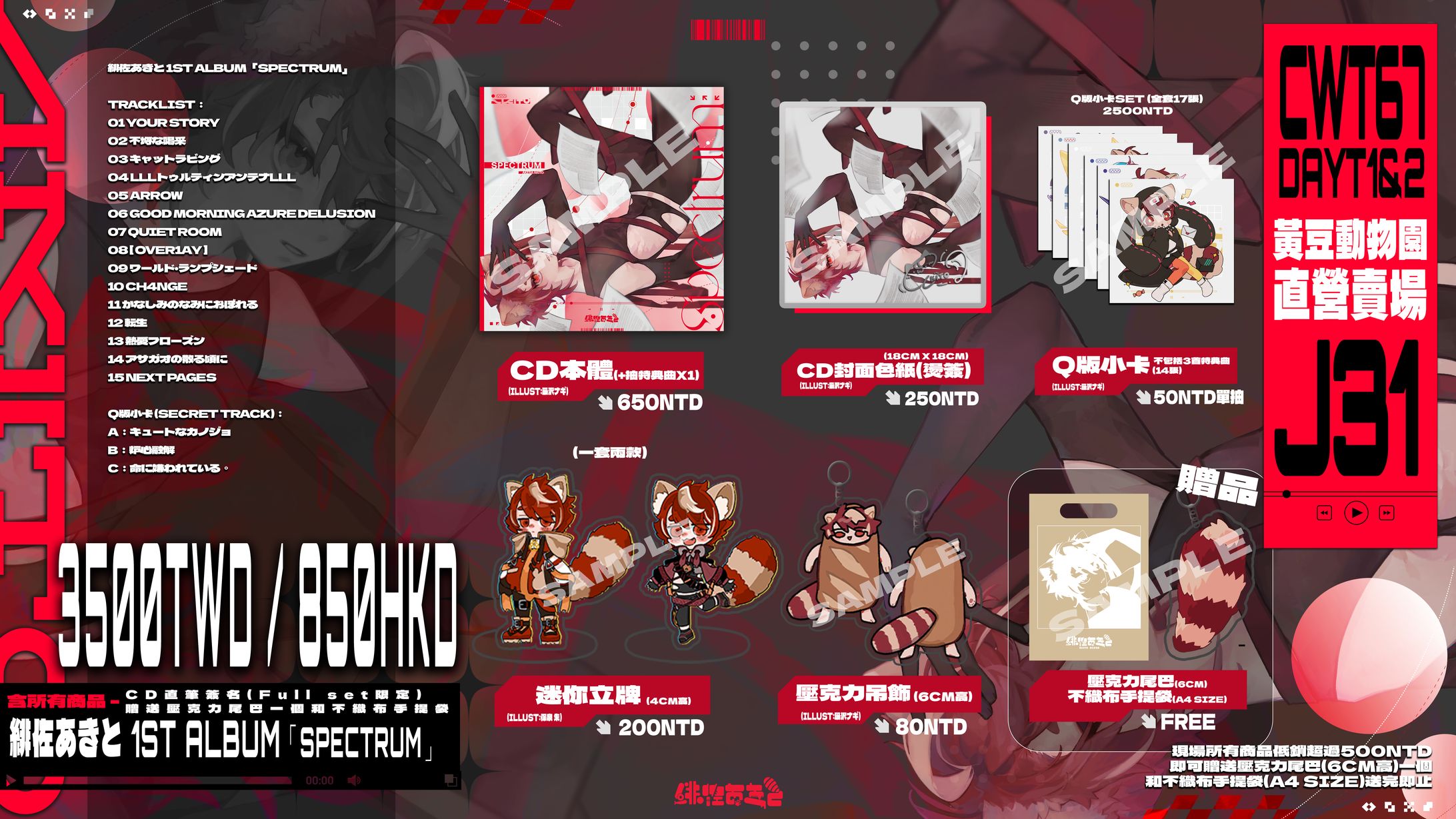 +MENU+緋佐あきとCWT67-1