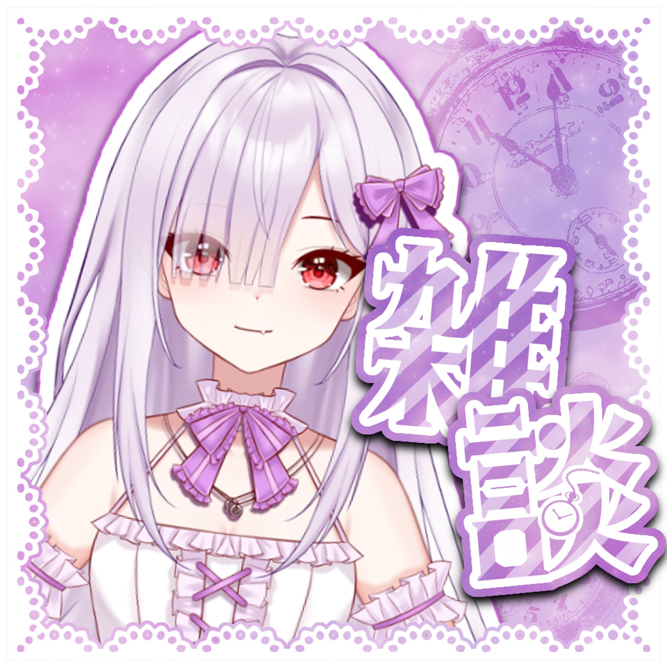 アスト クノエ様_雑談サムネ-1