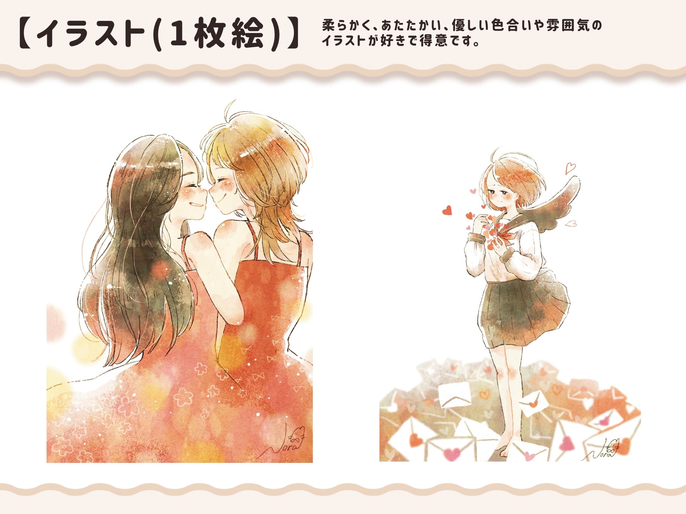 ２１．オリジナルイラスト、１枚絵-1