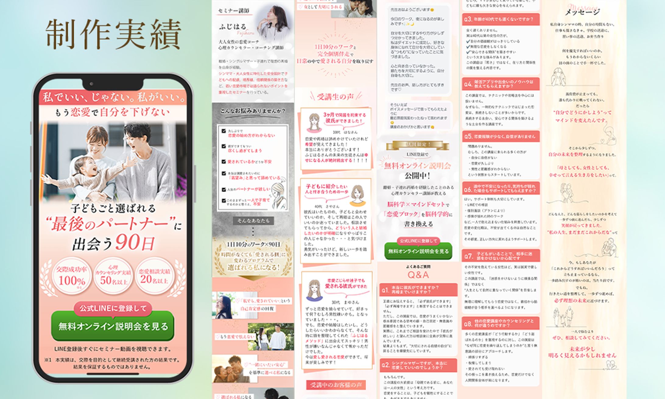 最後のパートナーに出会える９０日-1