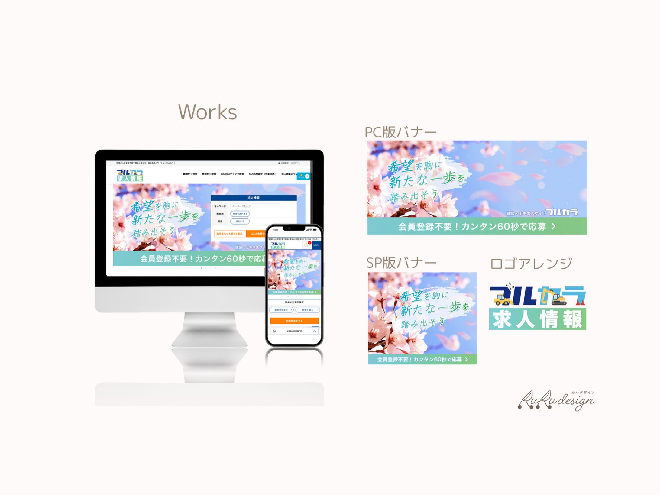 【実績】株式会社プロネクト様　　新年度バナー・ロゴアレンジ-1