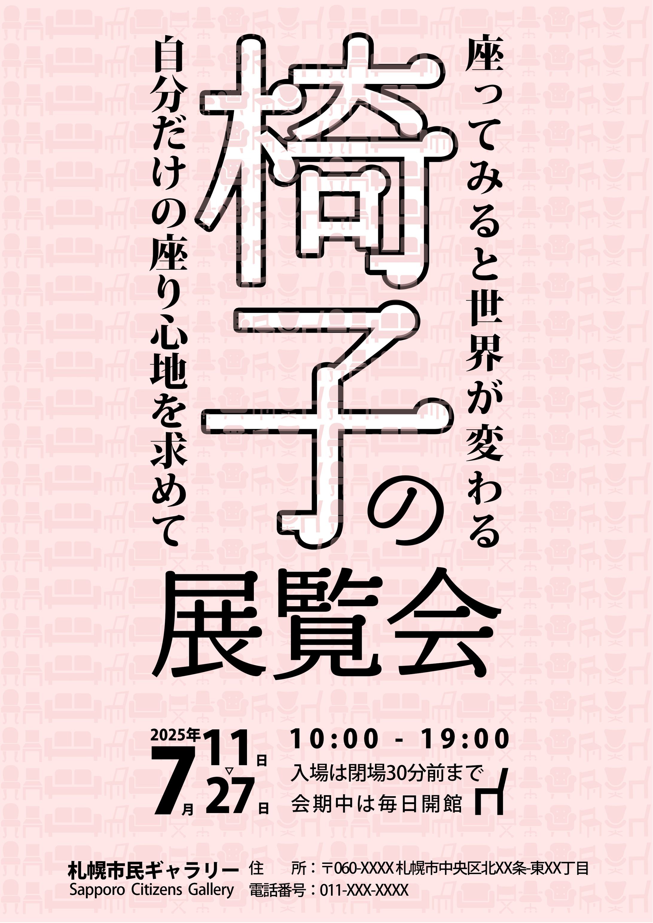 Photoshop（展覧会）-1