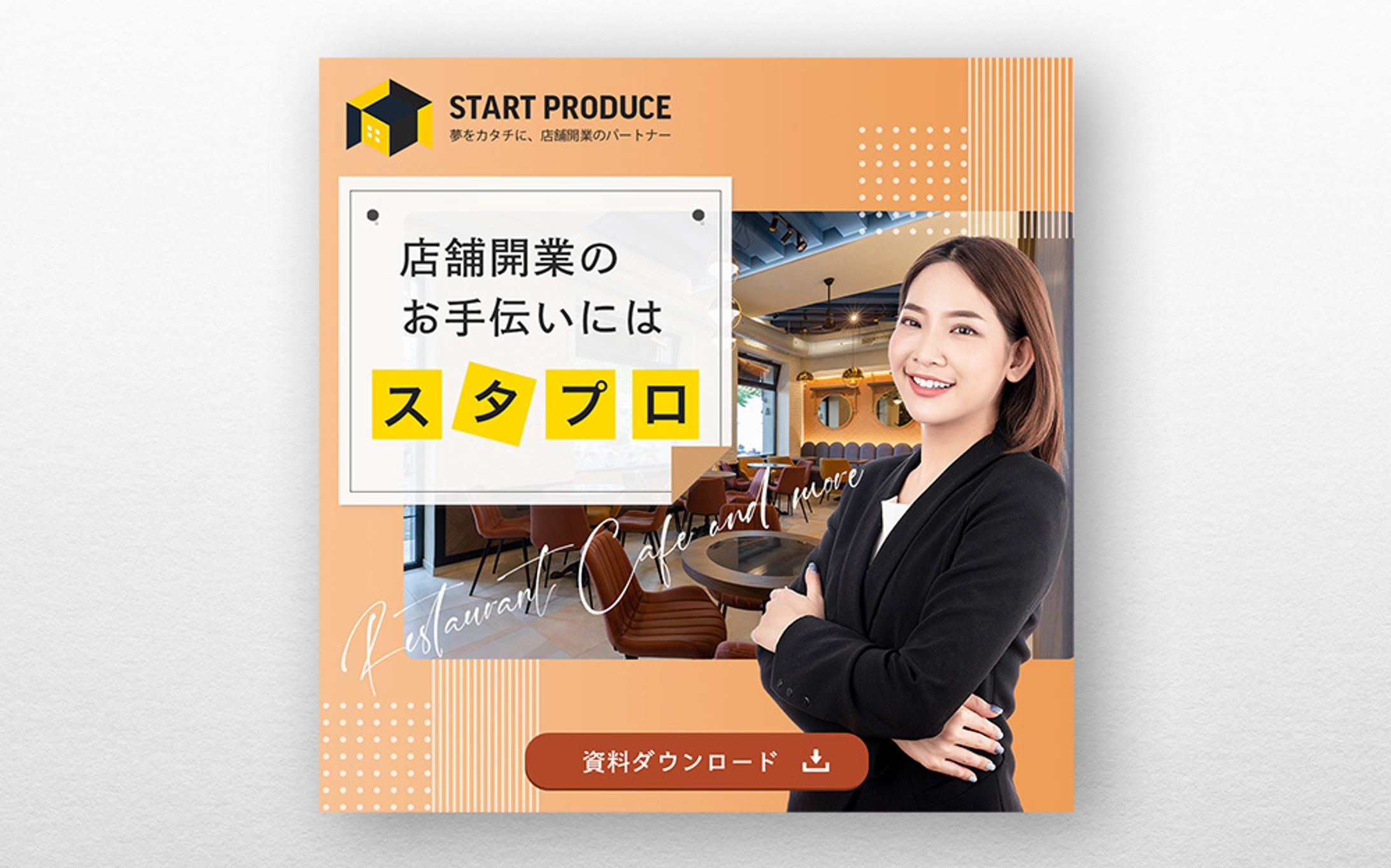 飲食店プロデュース-1