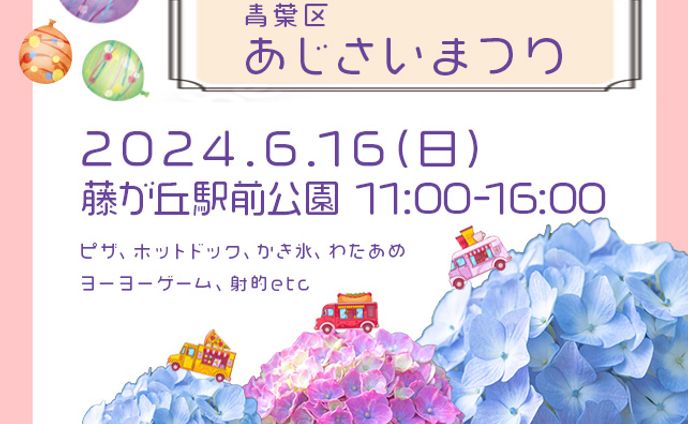 子供向けチラシa