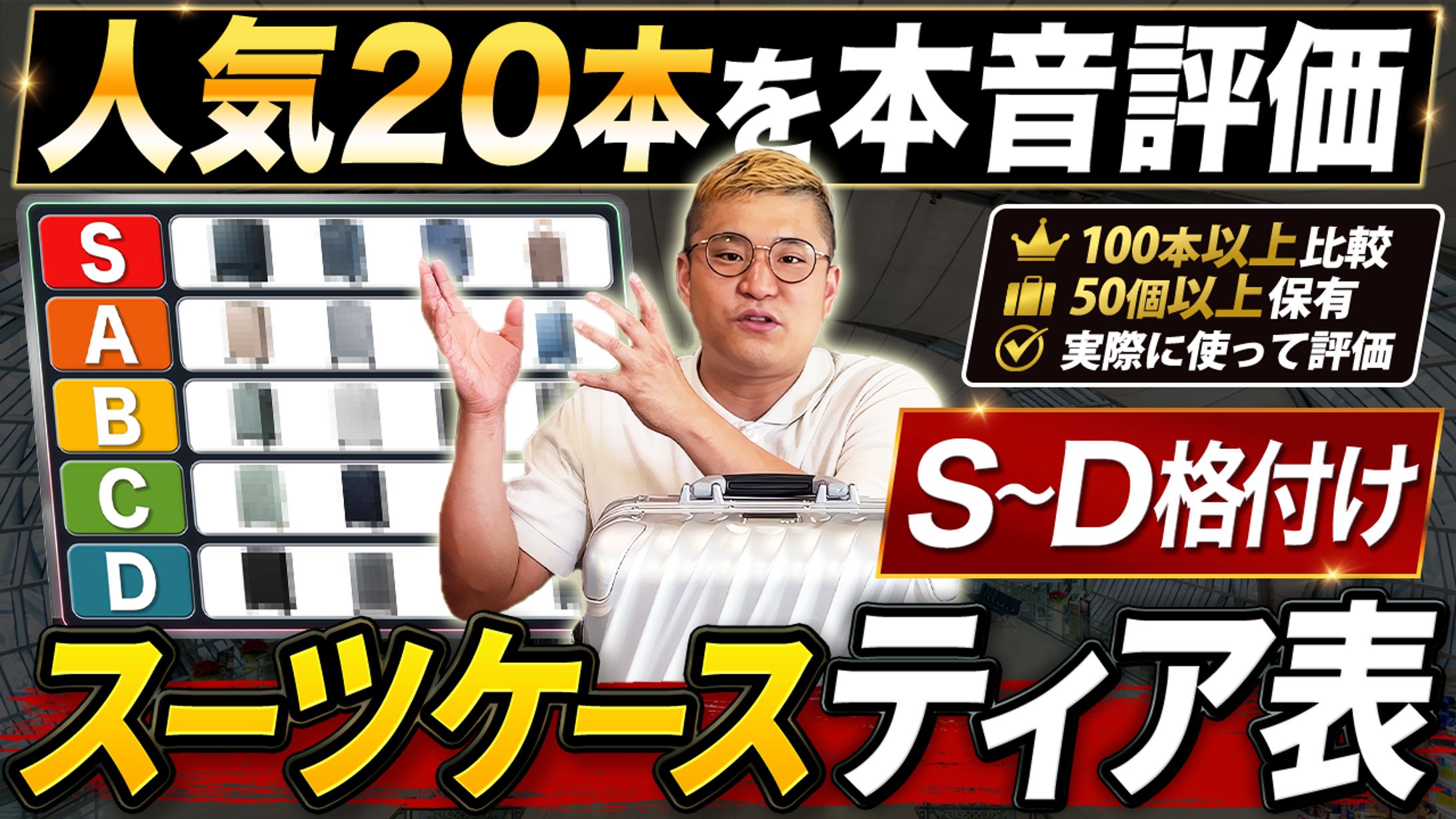 【サムネイル】商品紹介系-1