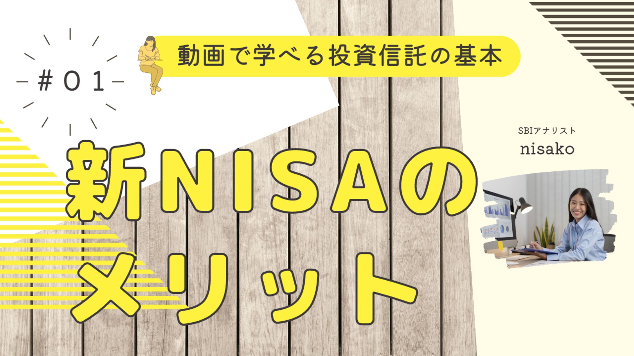 投資系サムネイル(イメージ画像)-1