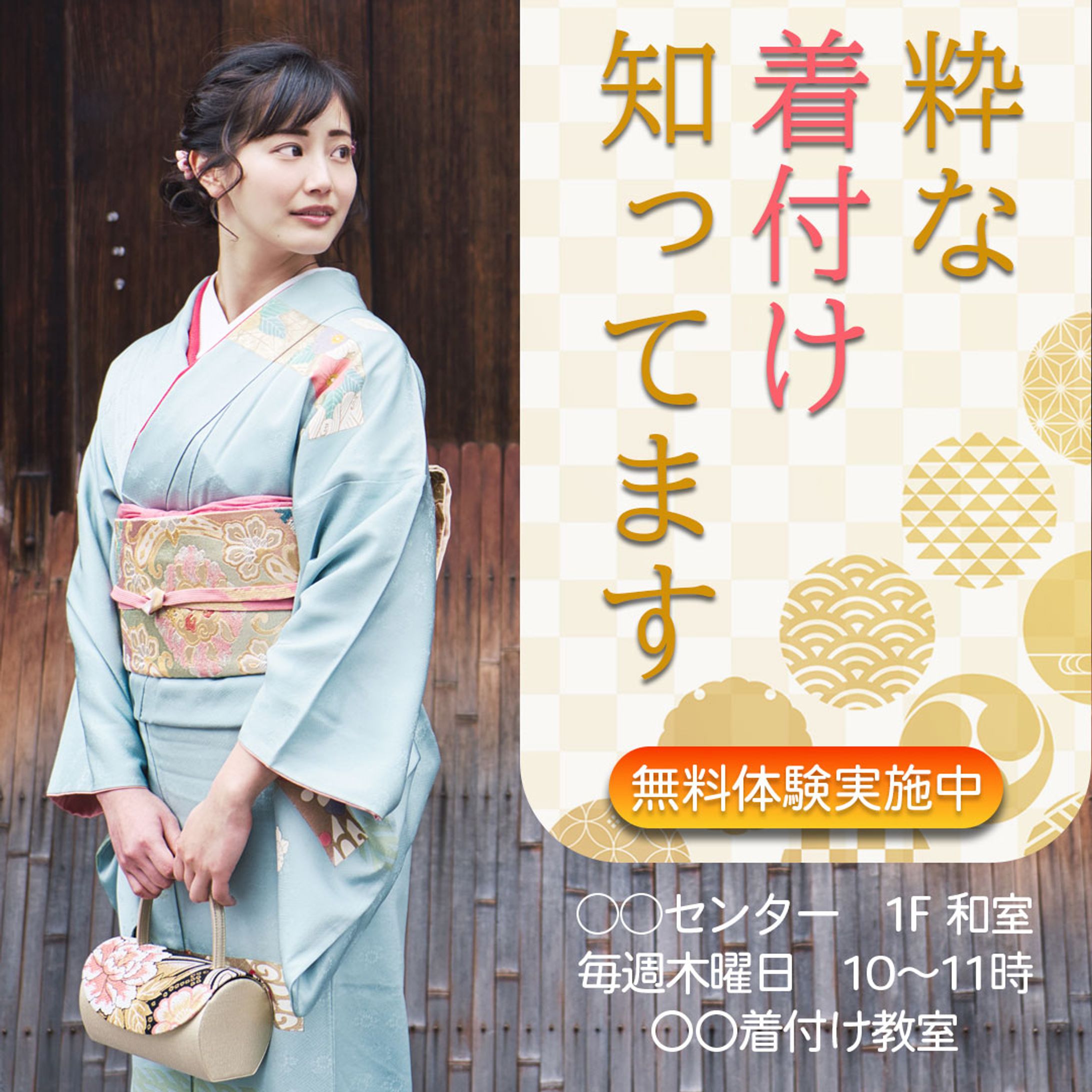 練習作品きもの教室-1