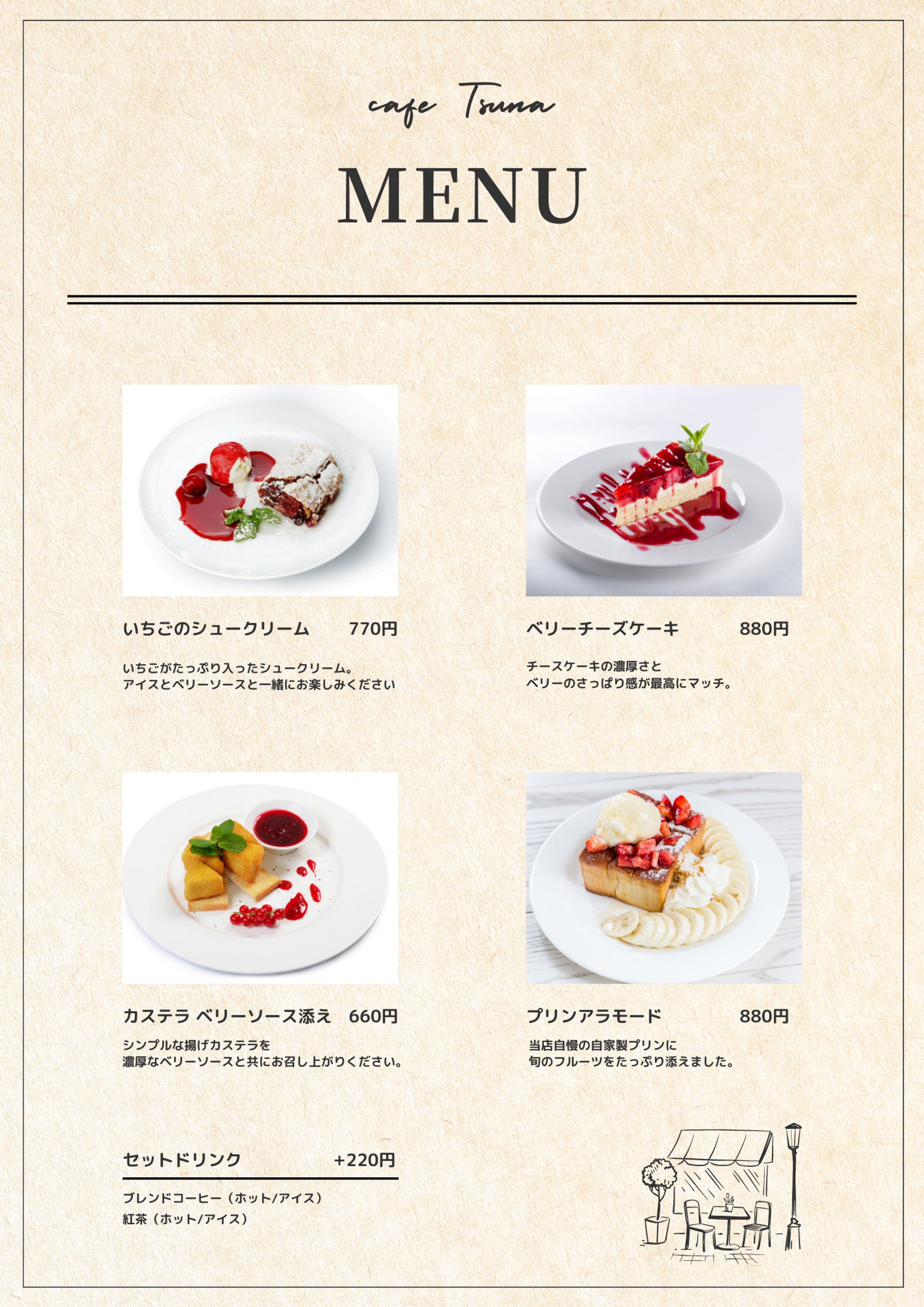 印刷_カフェメニュー-1