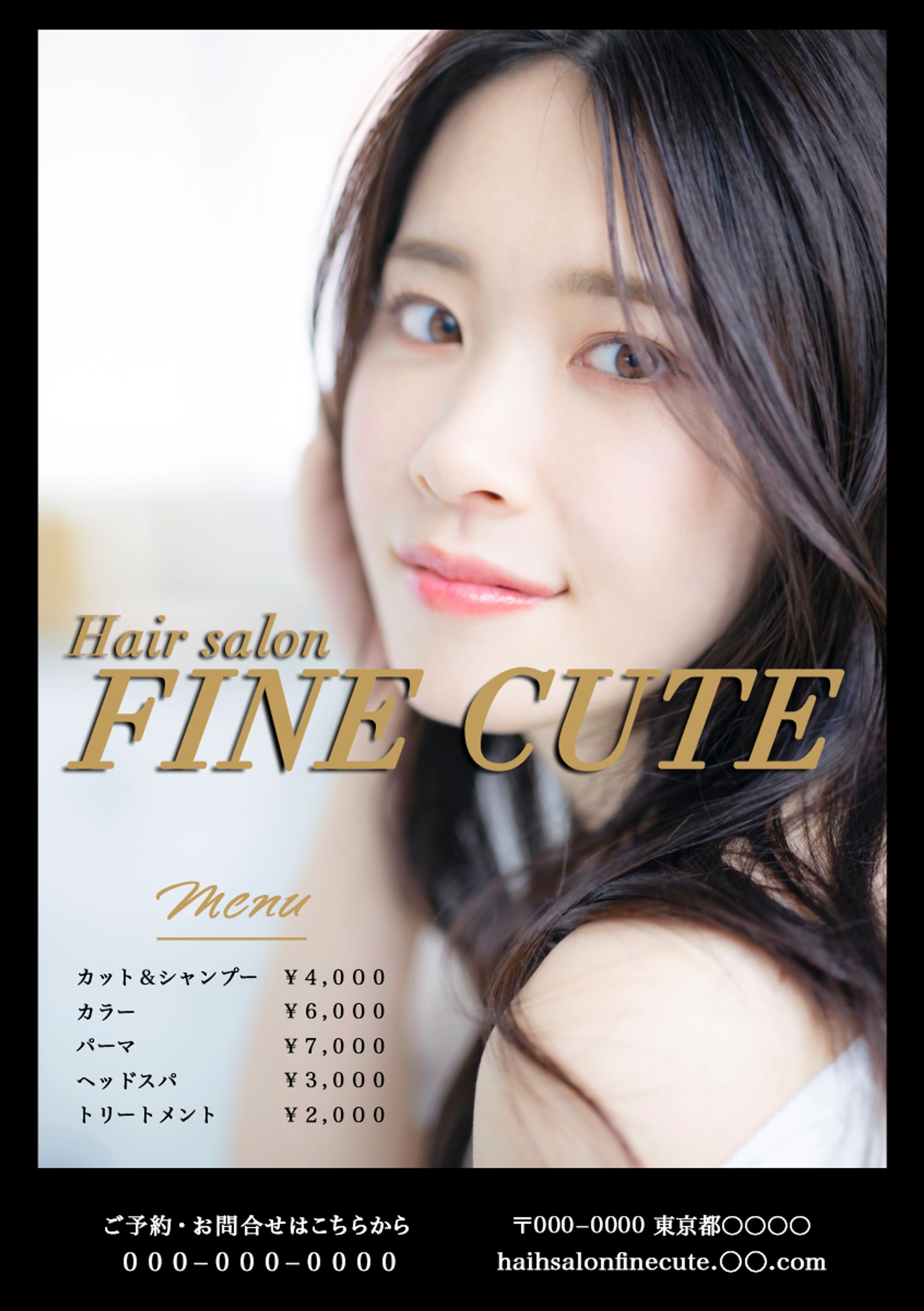 『自主制作』チラシ-1