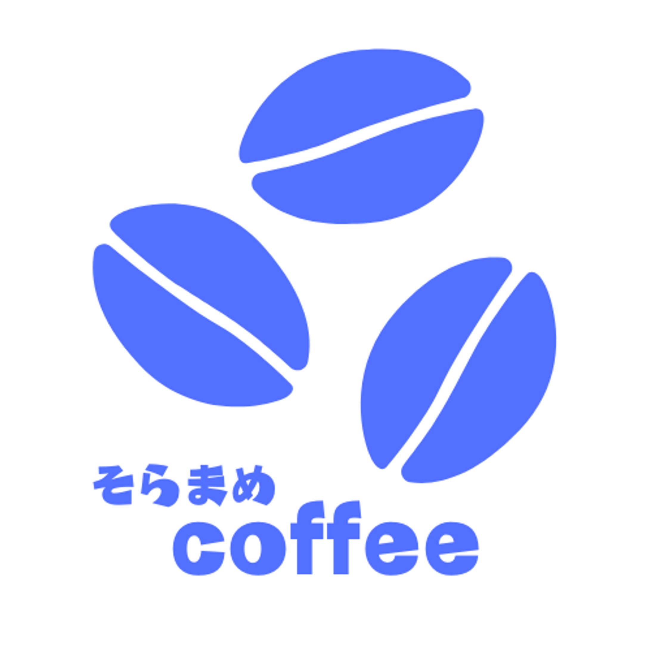【架空】そらまめcoffee (ロゴ)-1