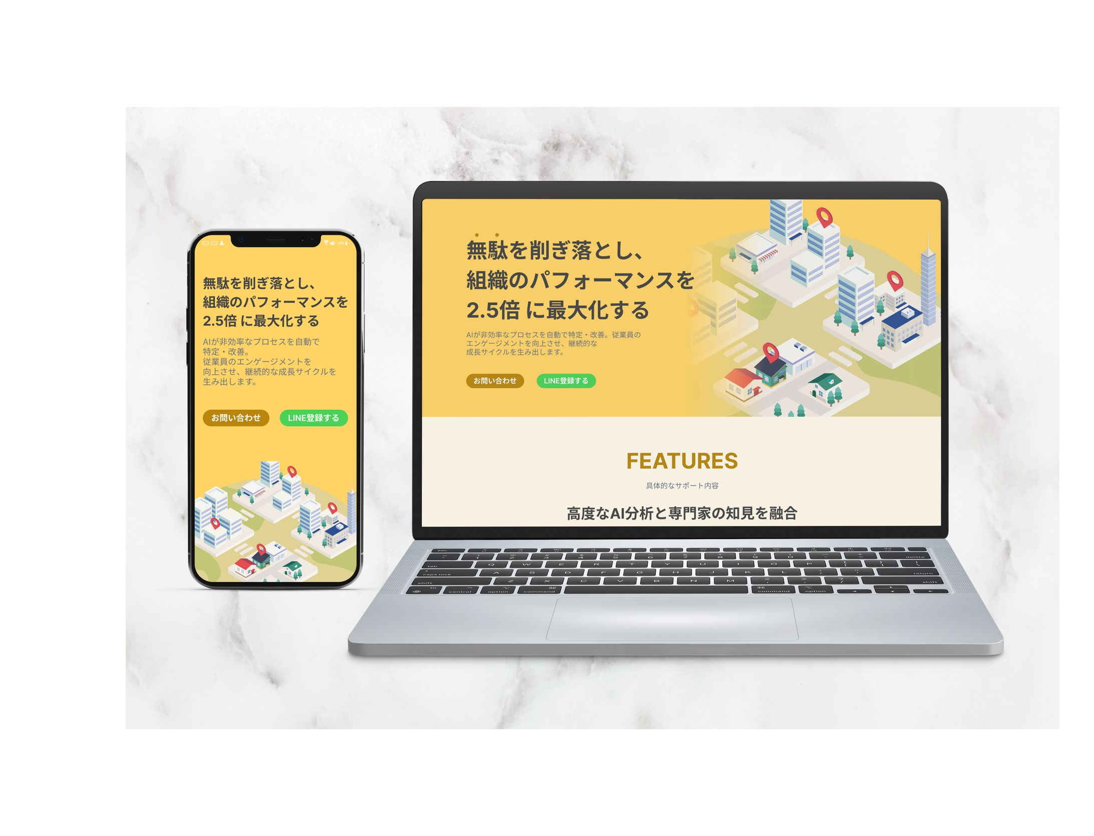 MEOコンサル企業LP-1