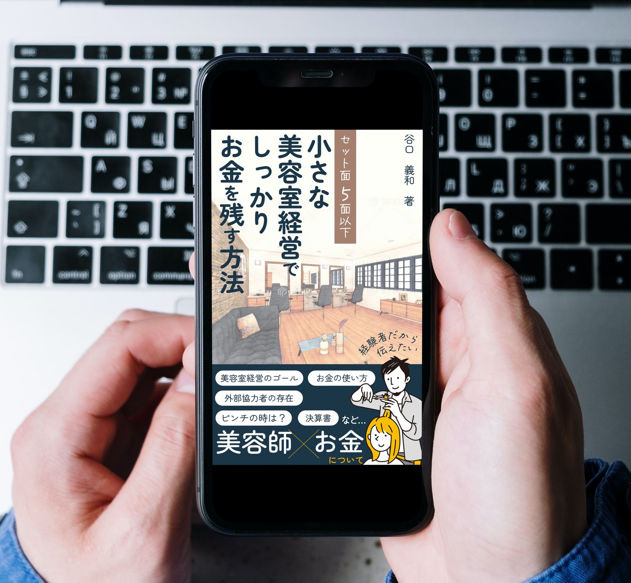 kindle表紙-1