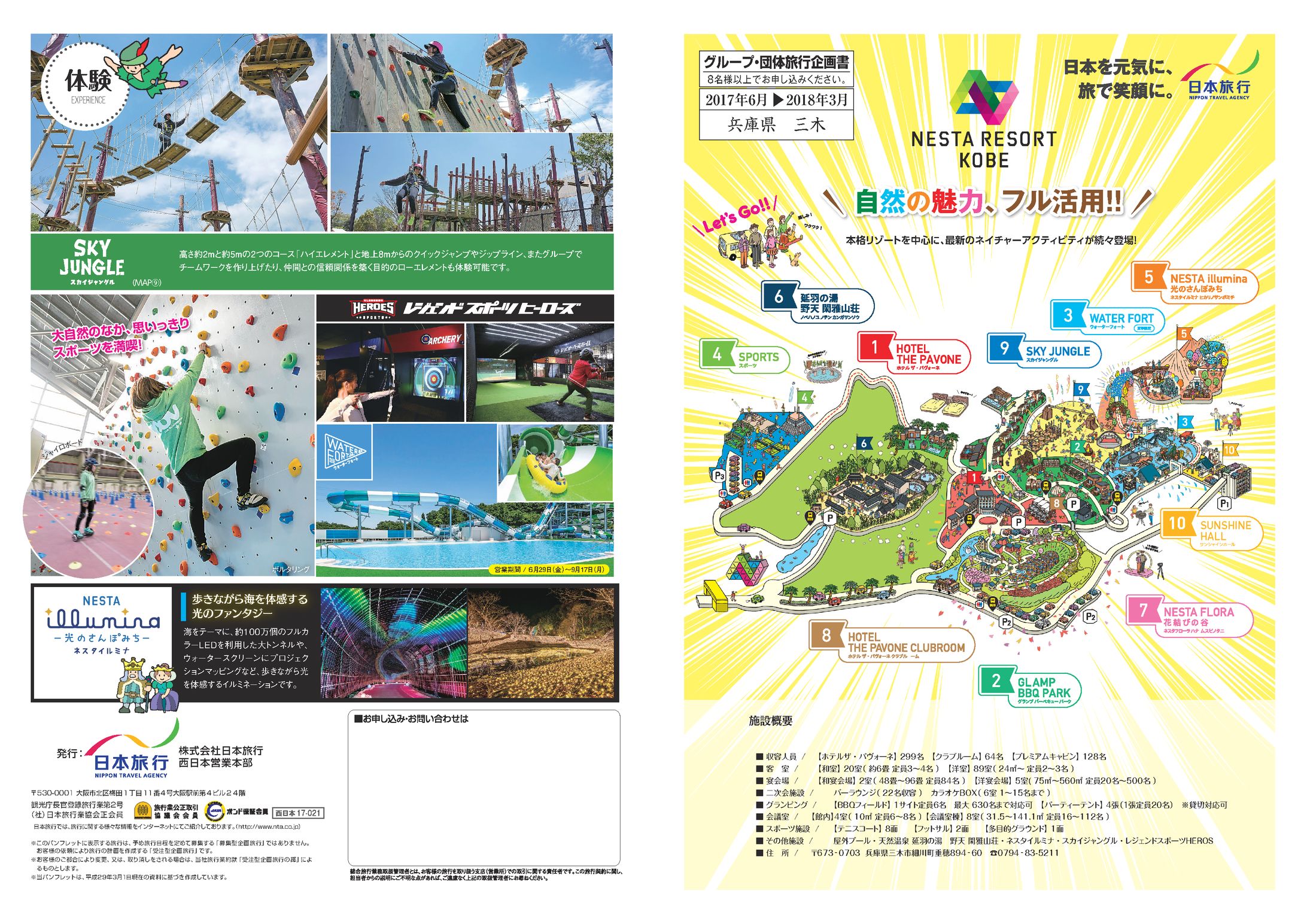 お仕事/NESTA RESORT KOBE 2018-1