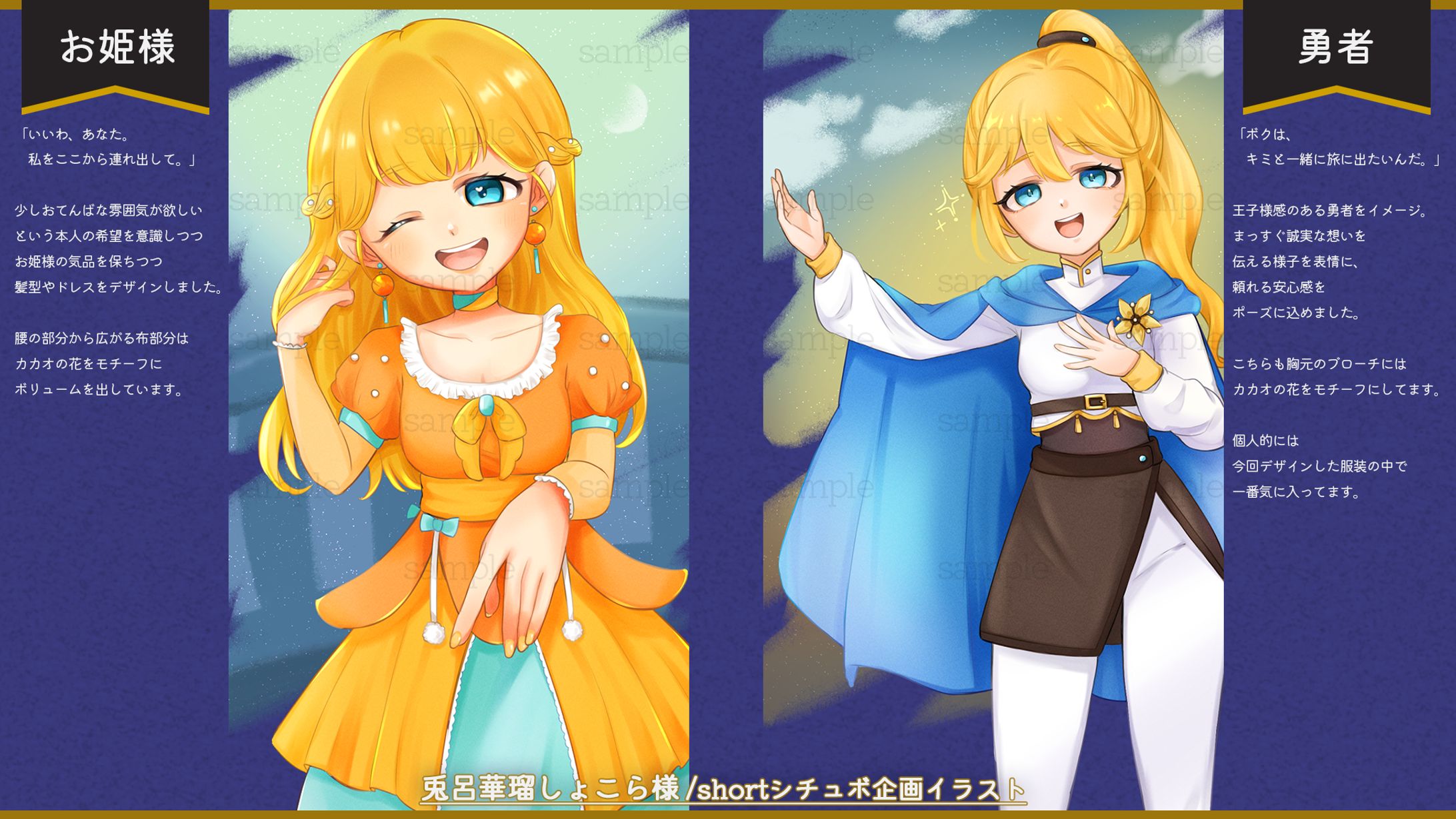 兎呂華瑠しょこら様 シチュボ企画-1