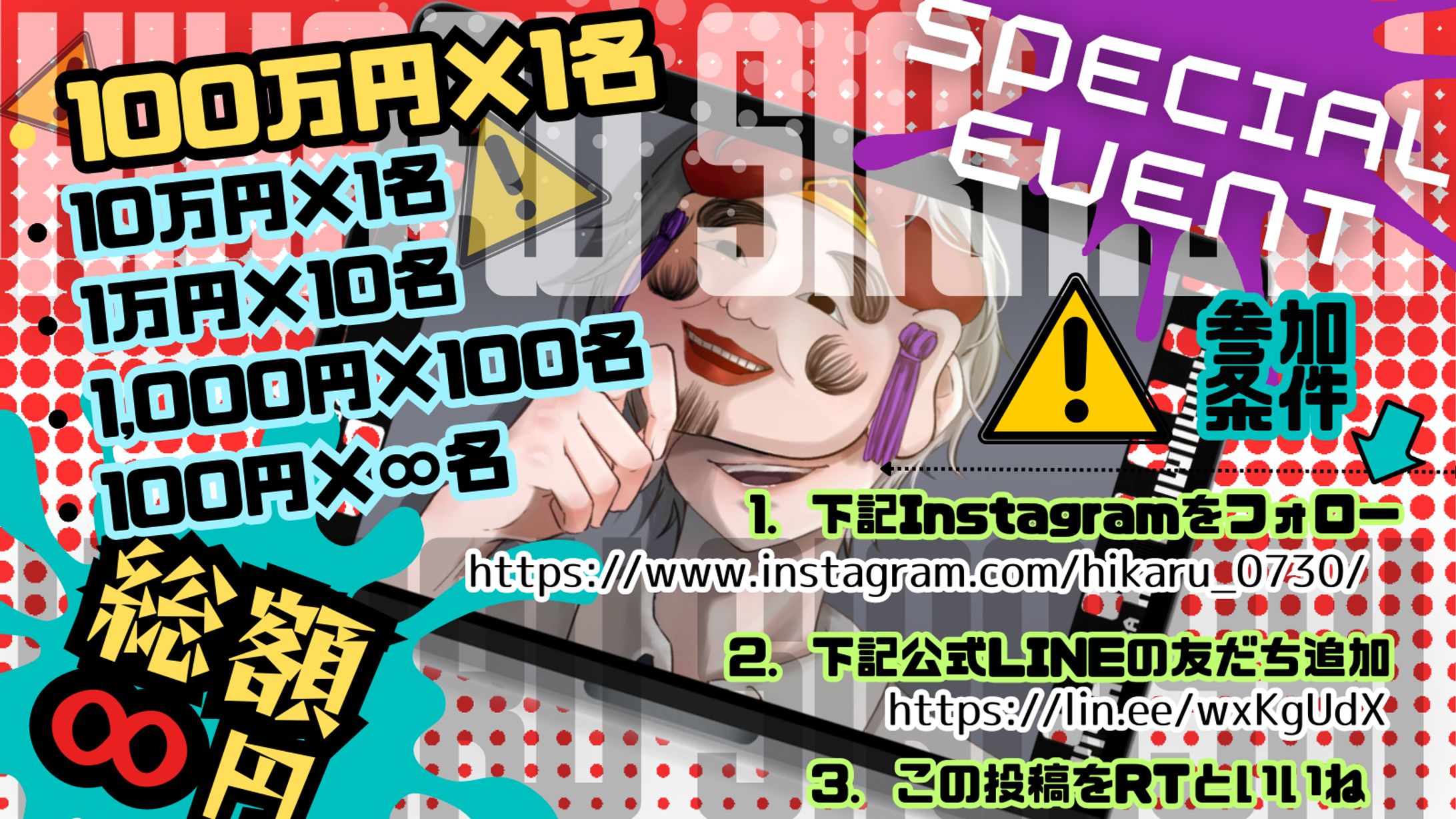 【お仕事】X（Twitter）検証宣伝広告デザイン-1