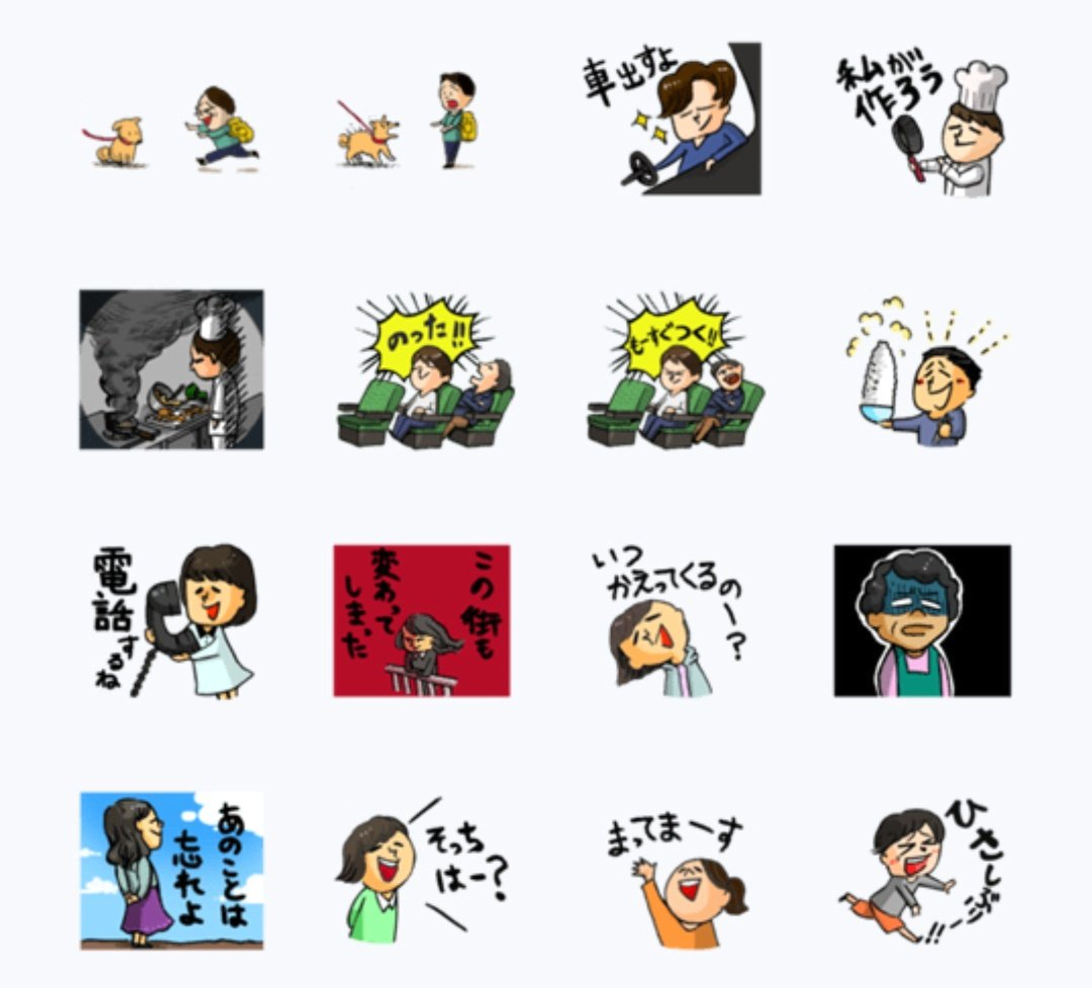 LINEスタンプ「行くぜ地方組」-1