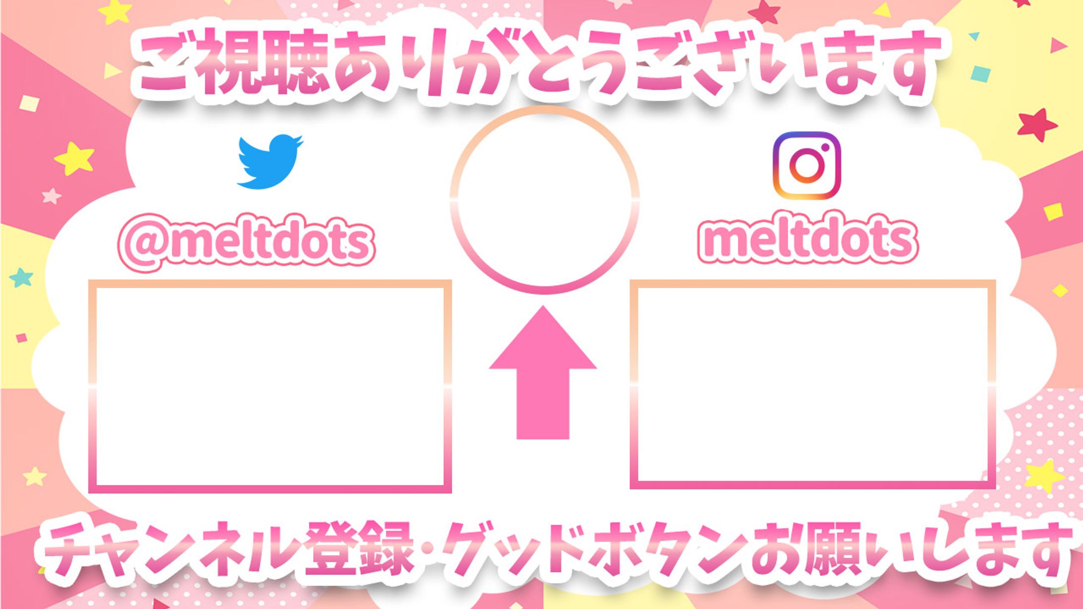 エンドカード制作例-1