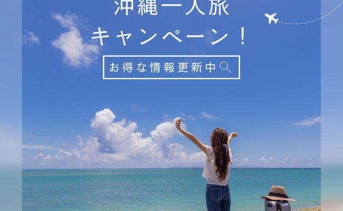 LET’S GO! TO OKINAWA