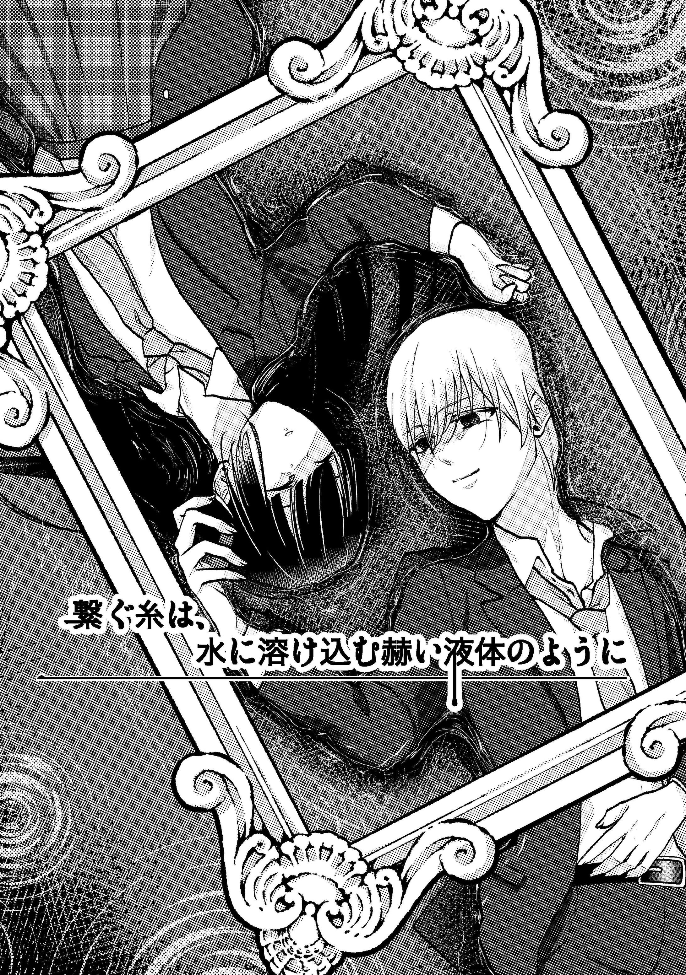 オリジナル漫画扉絵-1