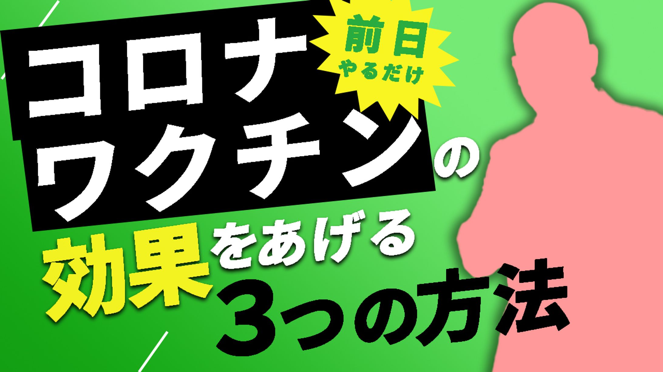 サムネイル　DaiGoチャンネルトレース-1