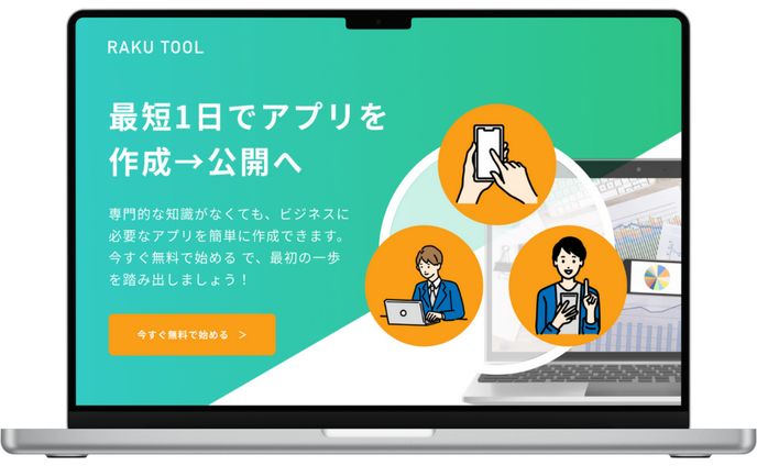 男性、健康管理ツール