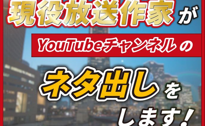 ココナラ出品用画像