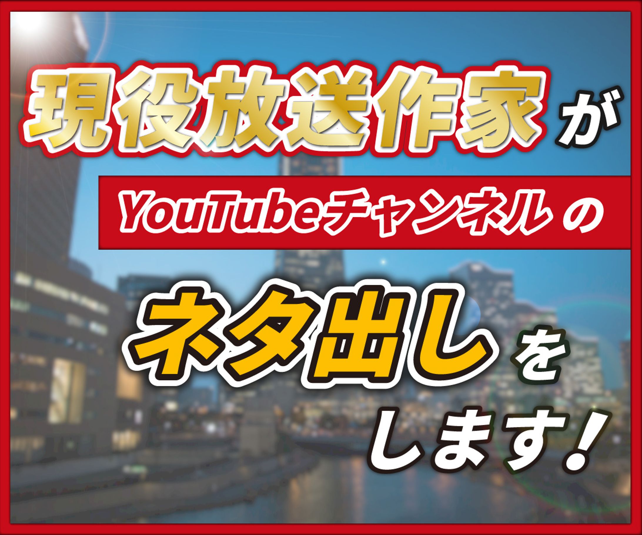 ココナラ出品用画像-1