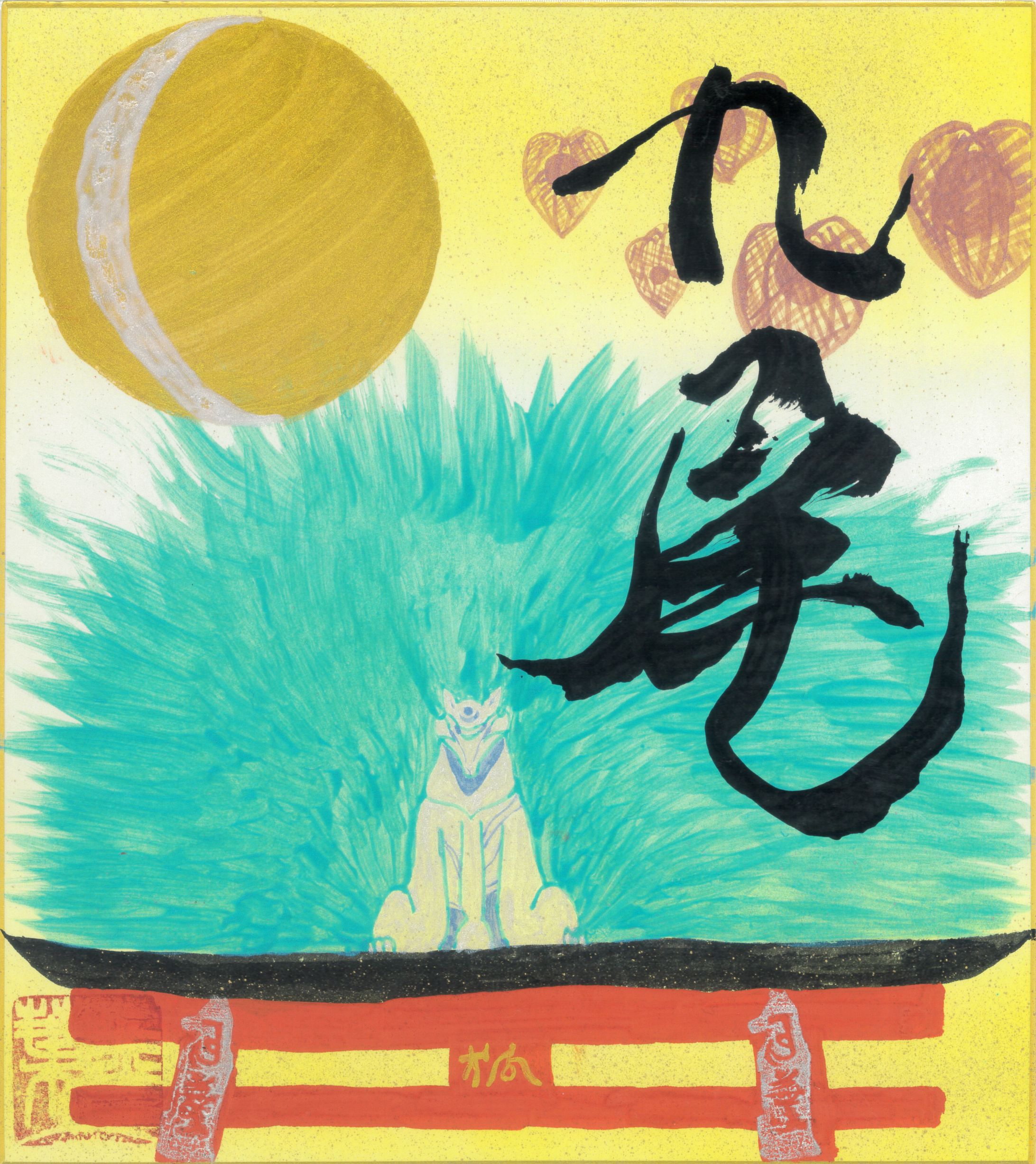 夜を守護する神獣-1