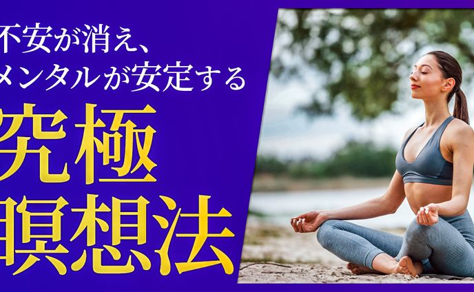 ヨガ・運動