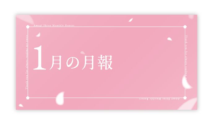 天城しのさん サムネイル