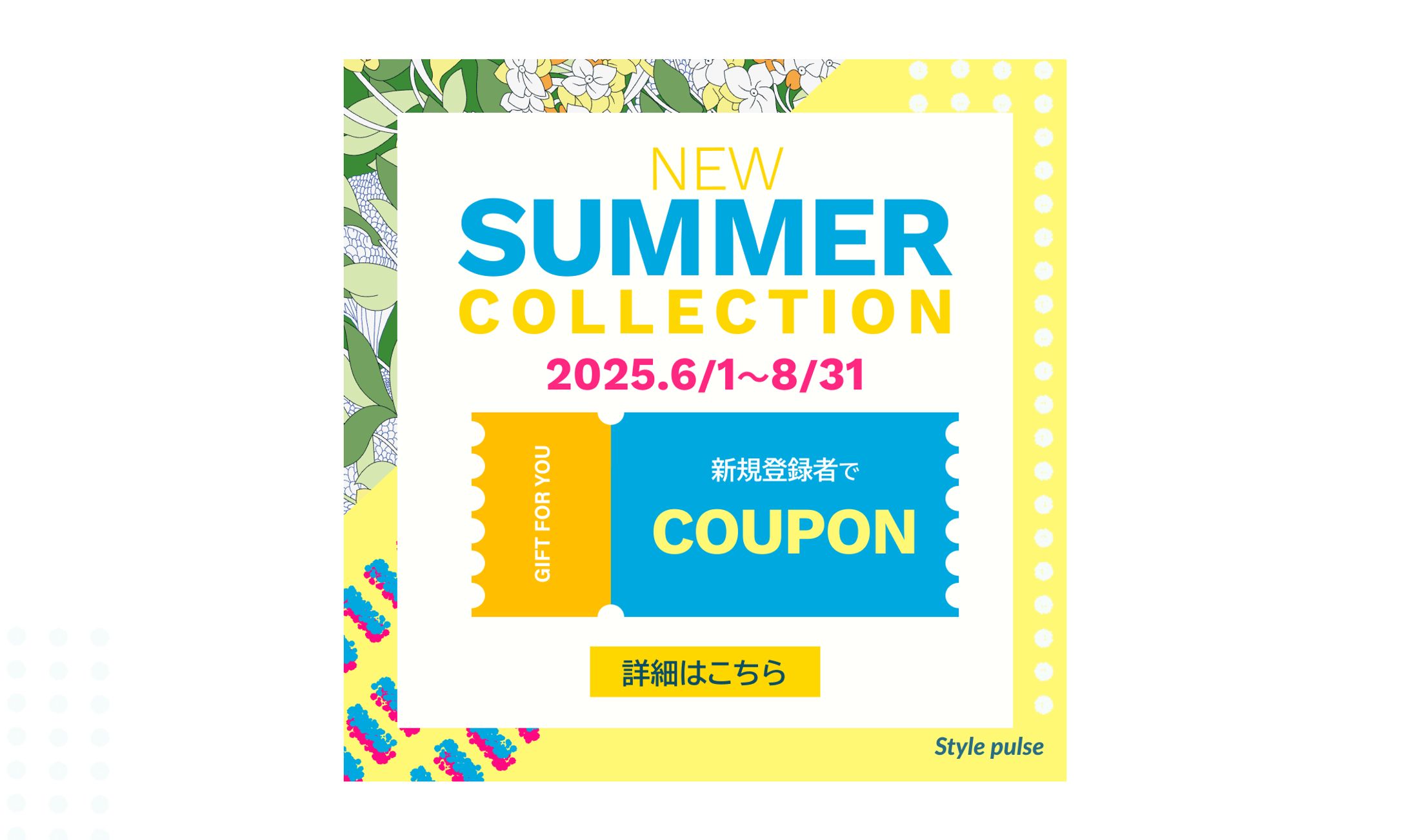 【 バナー 】アパレルブランド-1