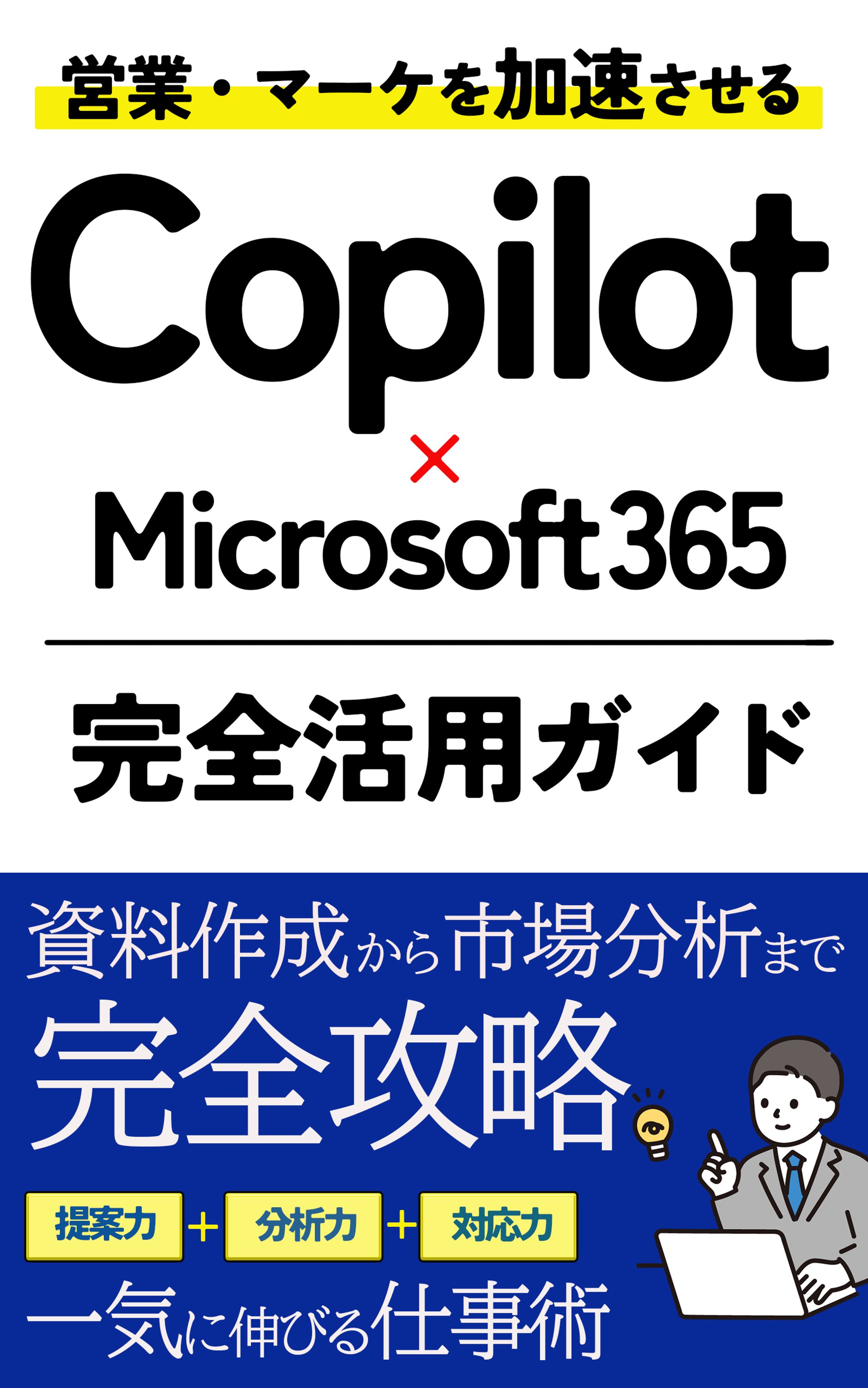 電子書籍の表紙のデザイン案-1