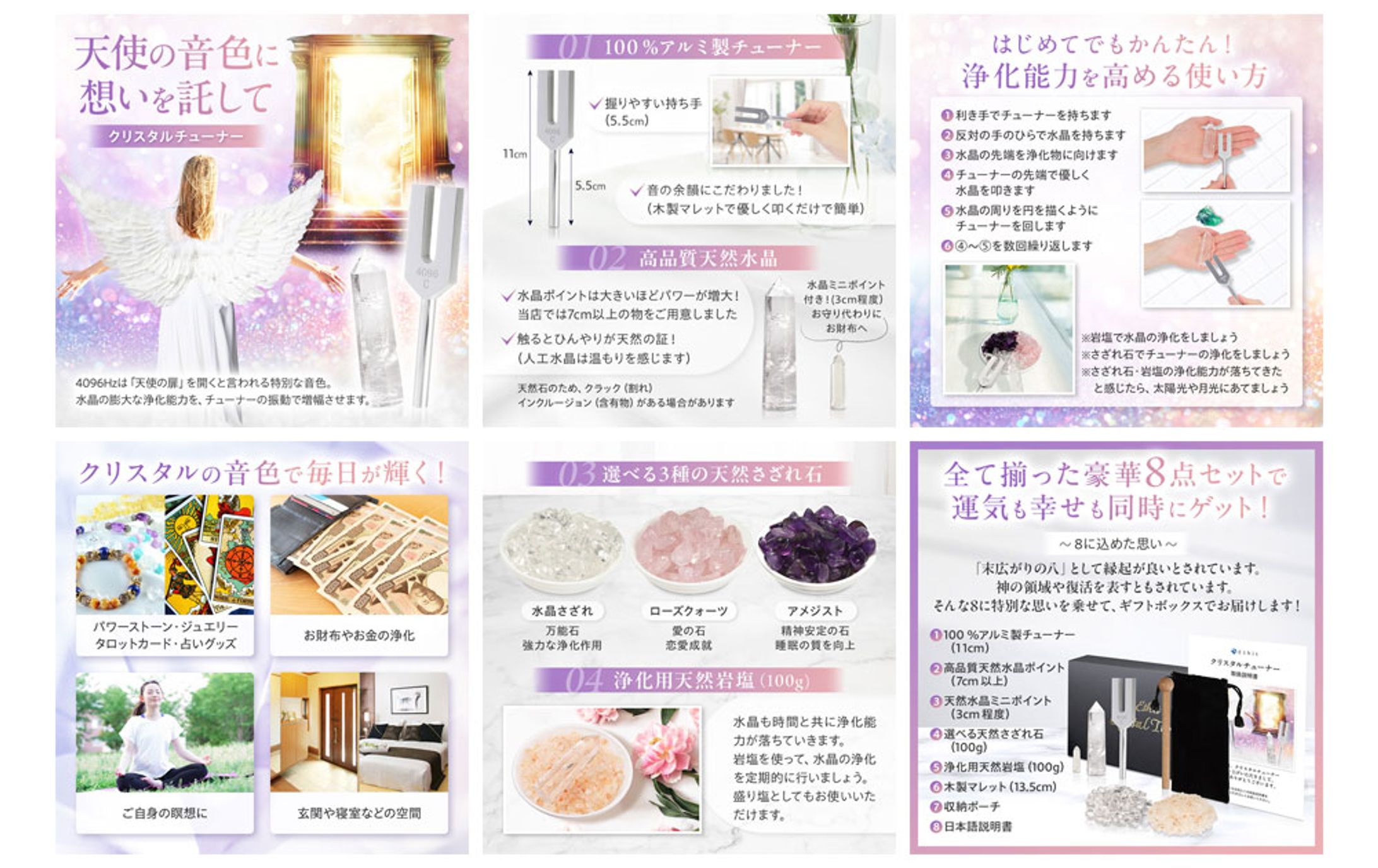【商品画像】クリスタルチューナー-1
