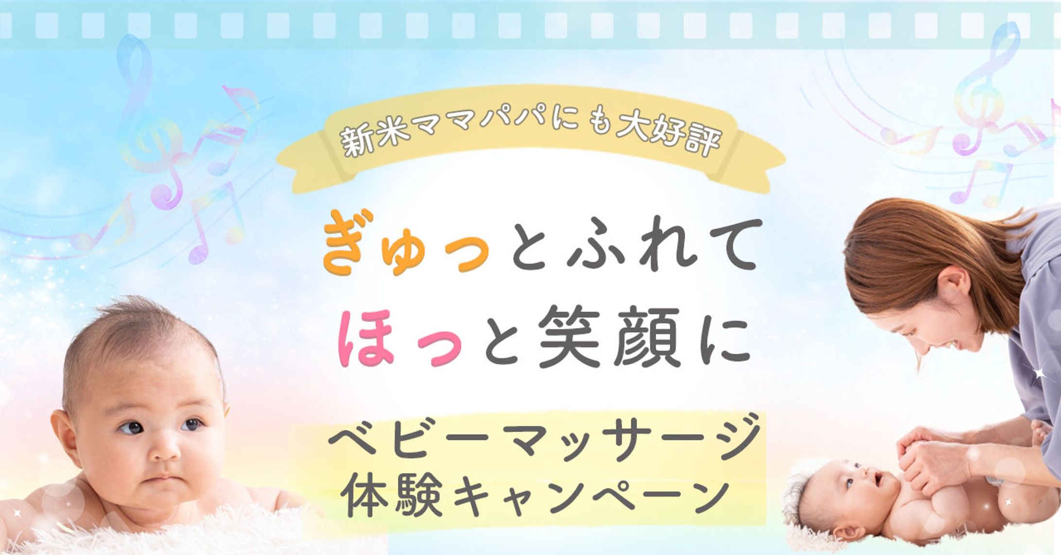 ベビーマッサージ広告バナー-1