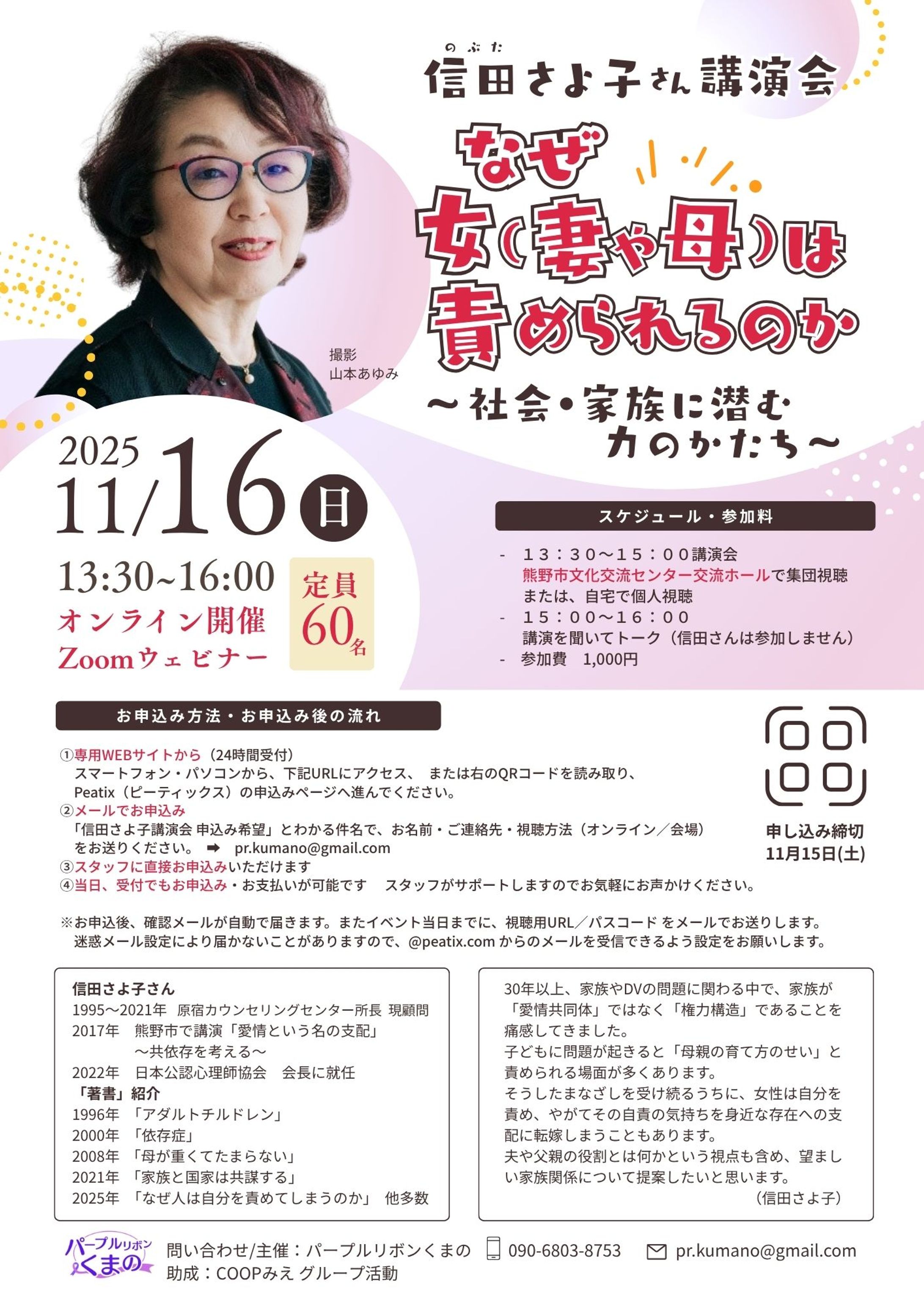 【チラシ】講演会チラシ A4-1