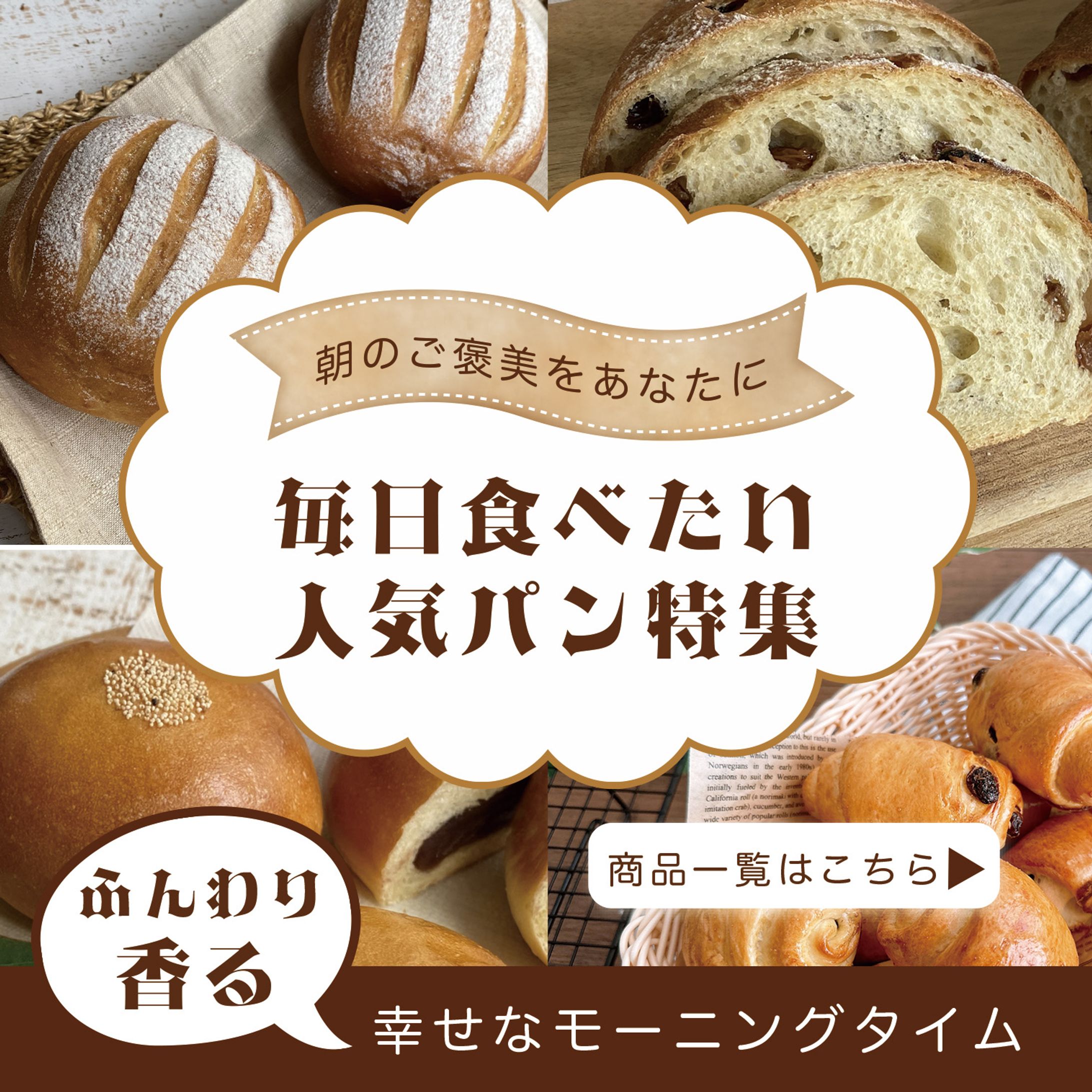パン特集-1